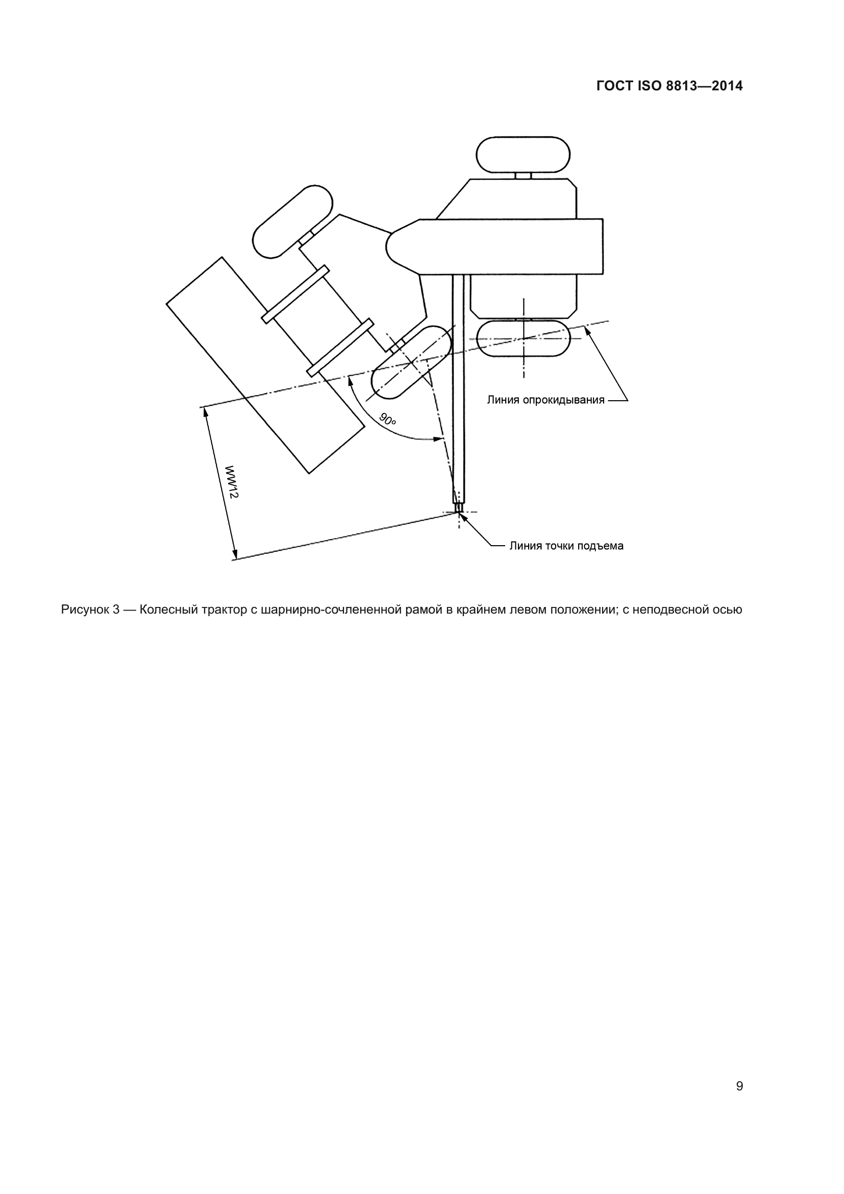 ГОСТ ISO 8813-2014