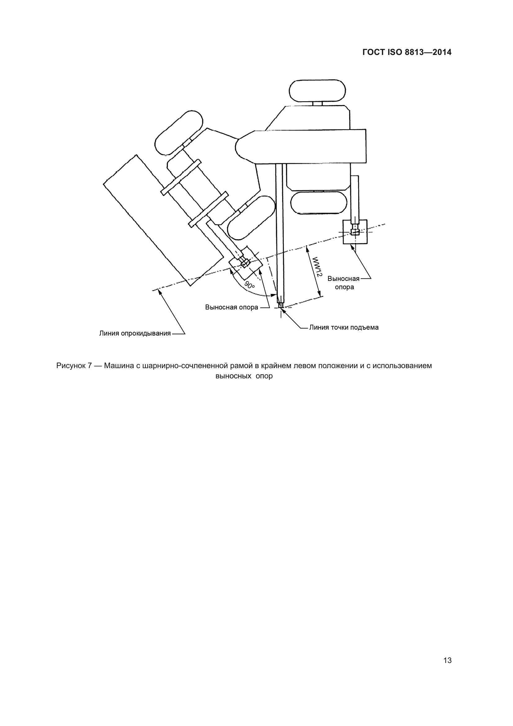 ГОСТ ISO 8813-2014