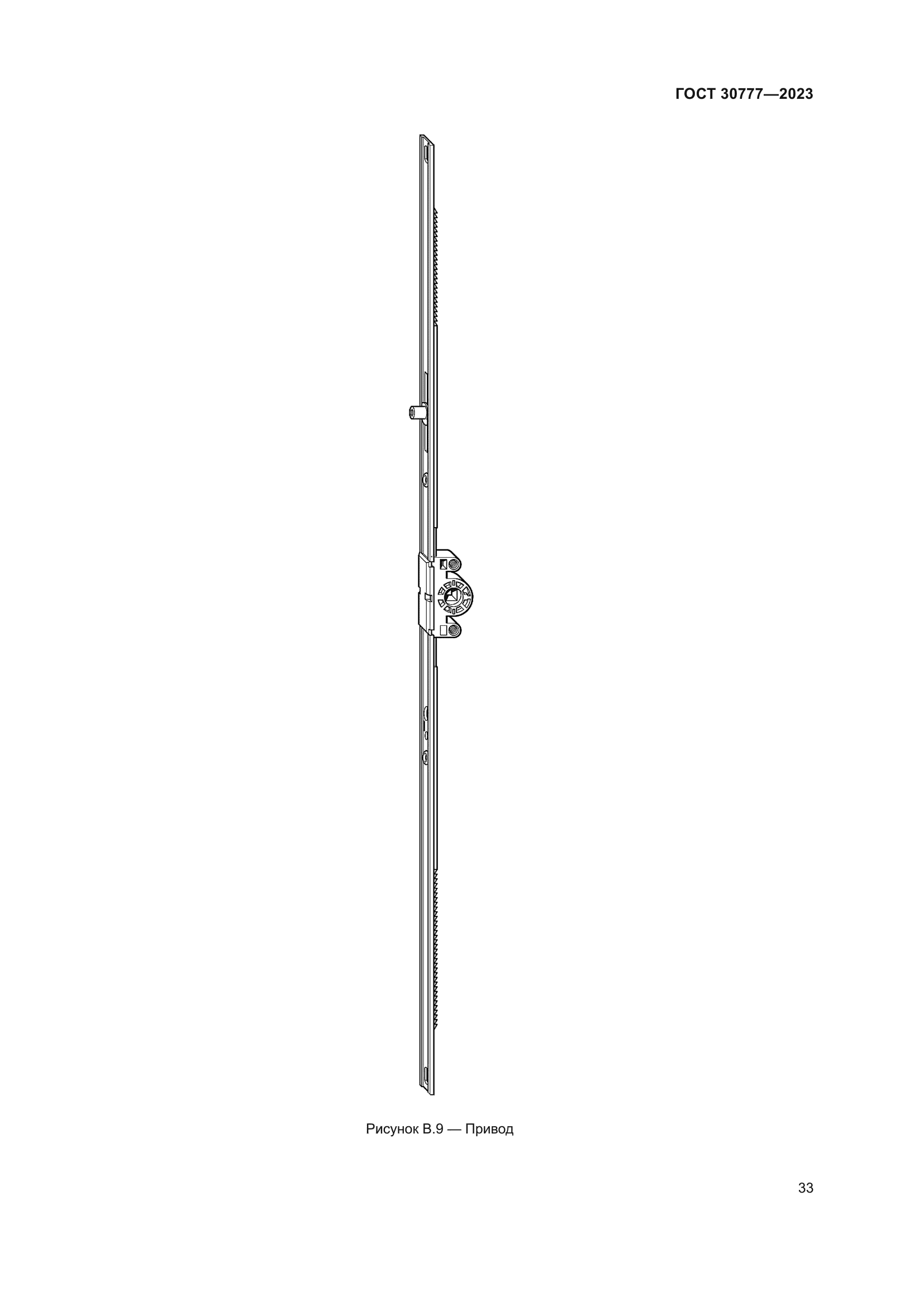 ГОСТ 30777-2023