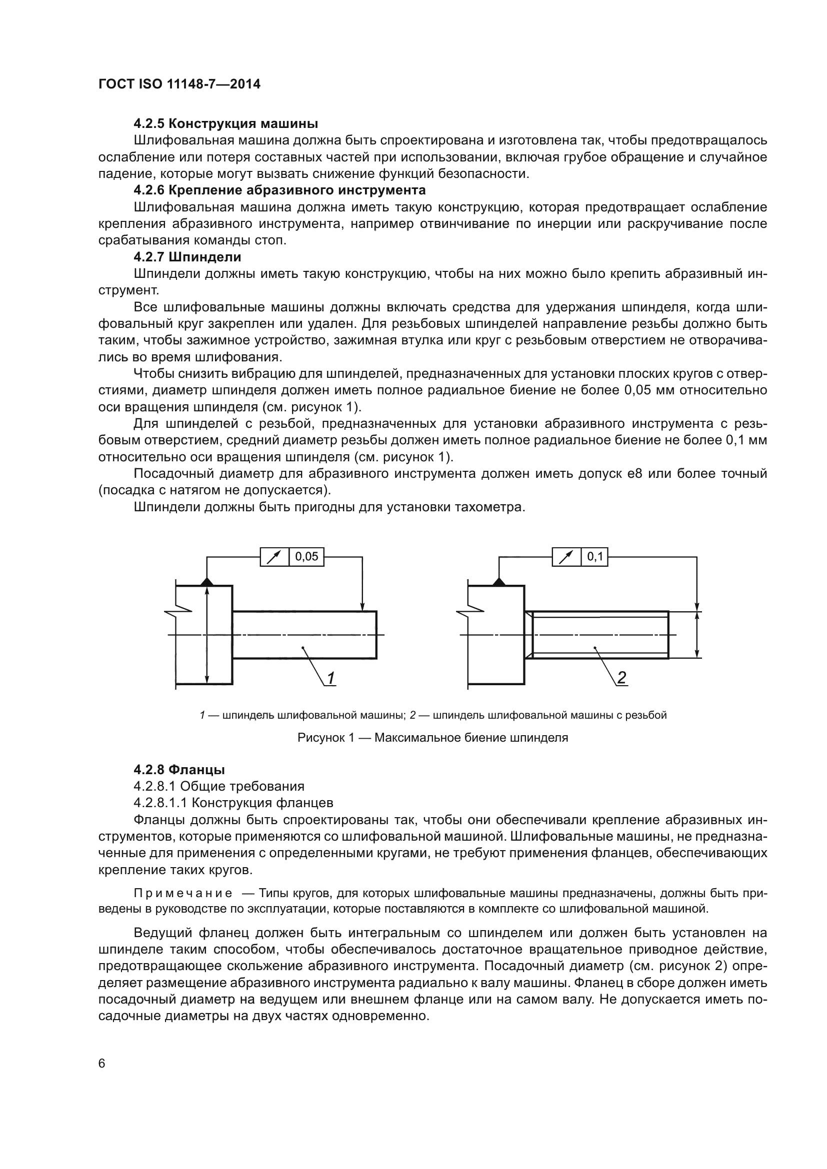ГОСТ ISO 11148-7-2014