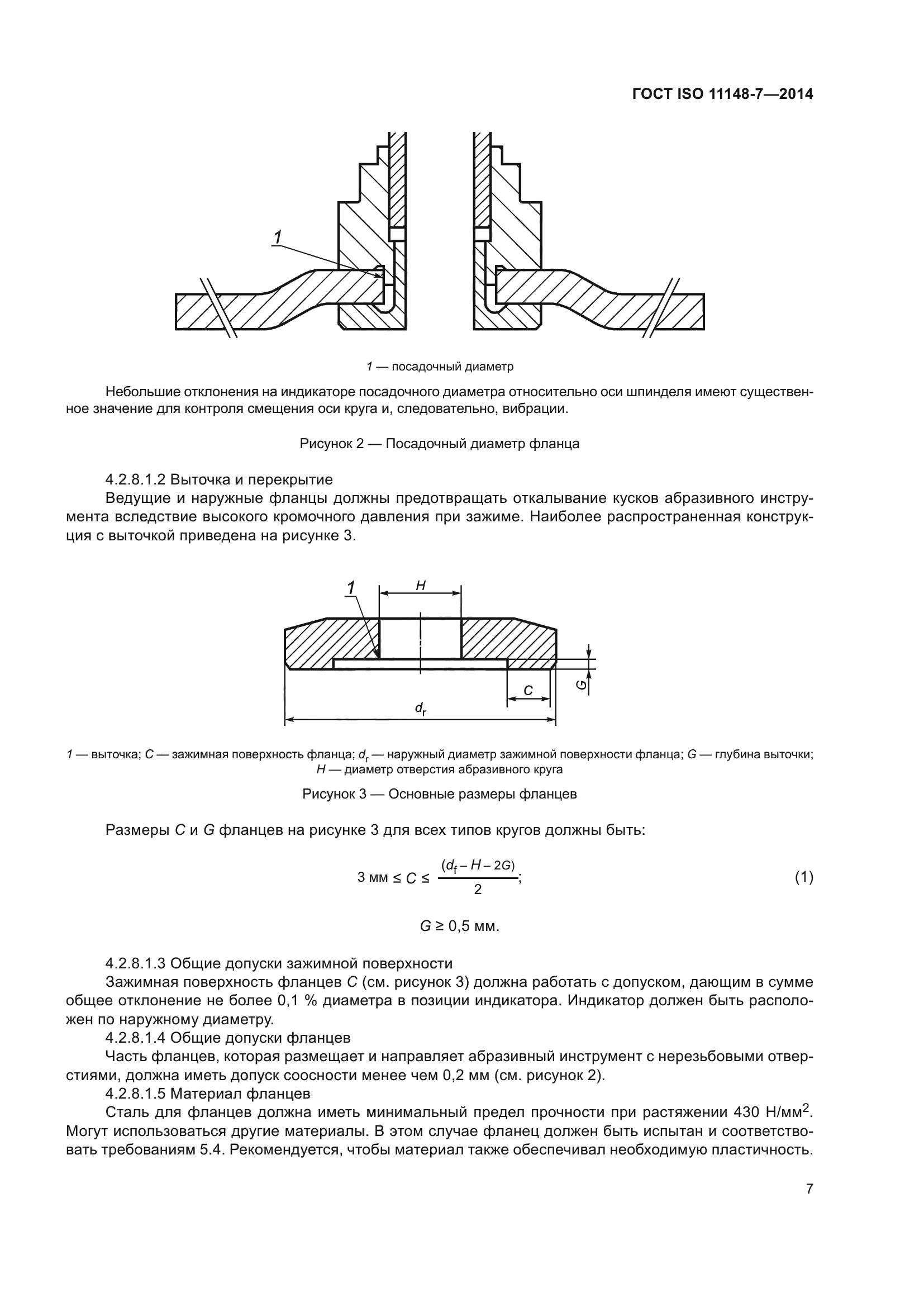 ГОСТ ISO 11148-7-2014