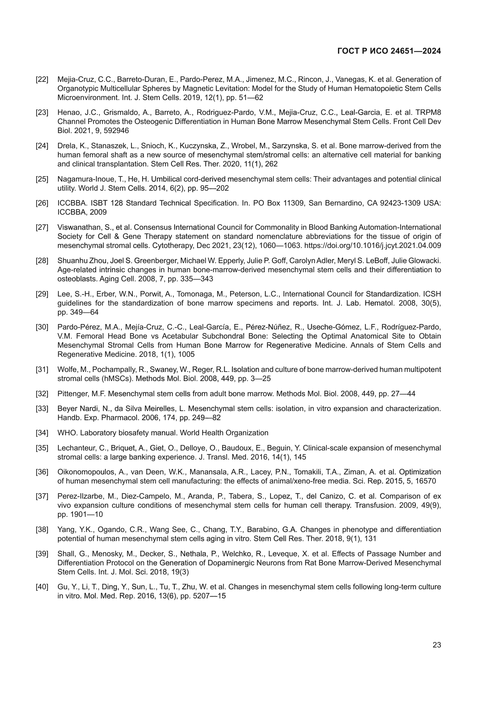 ГОСТ Р ИСО 24651-2024