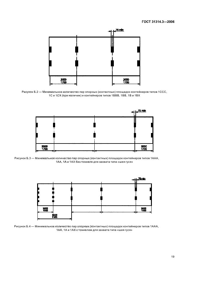 ГОСТ 31314.3-2006