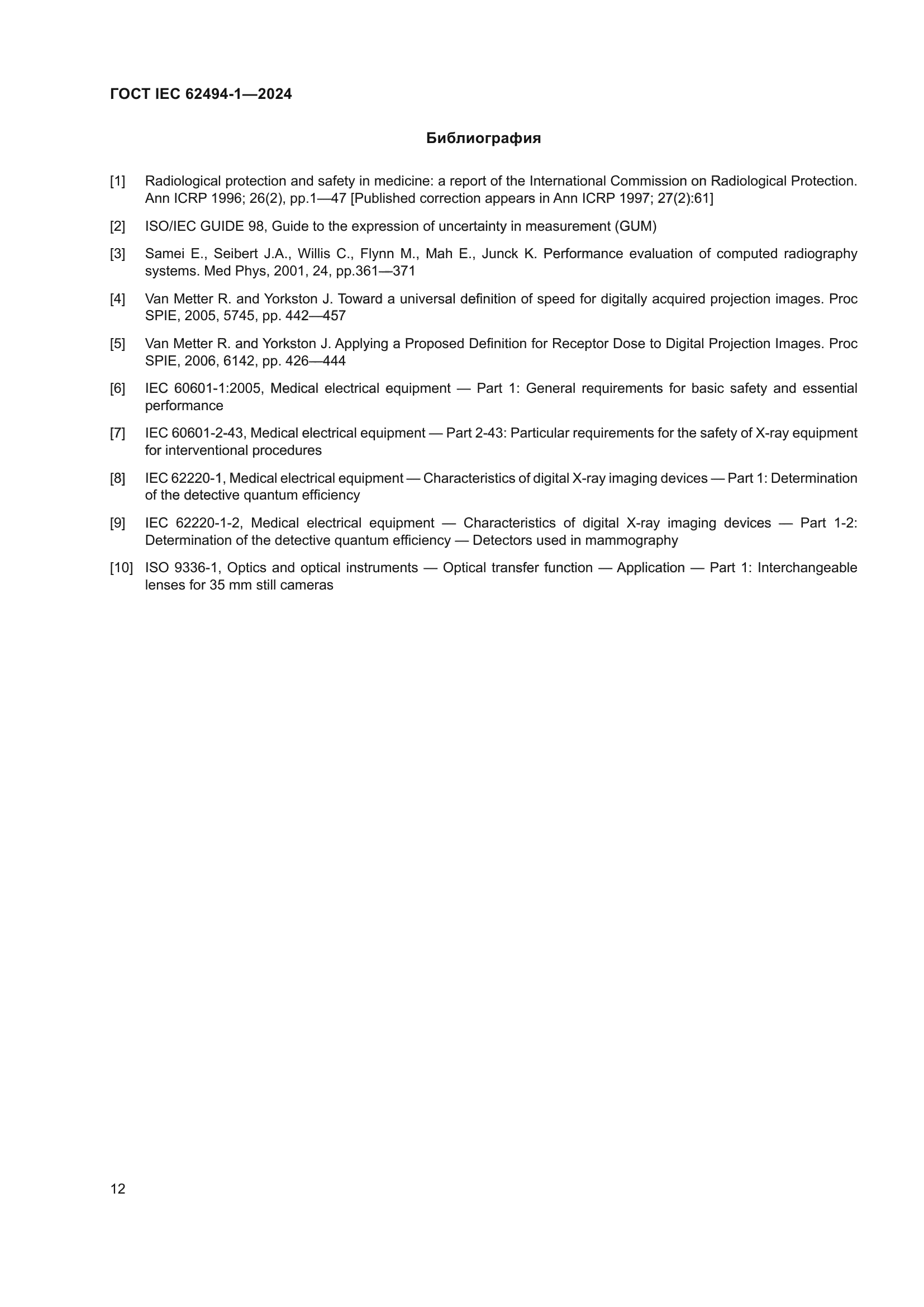 ГОСТ IEC 62494-1-2024