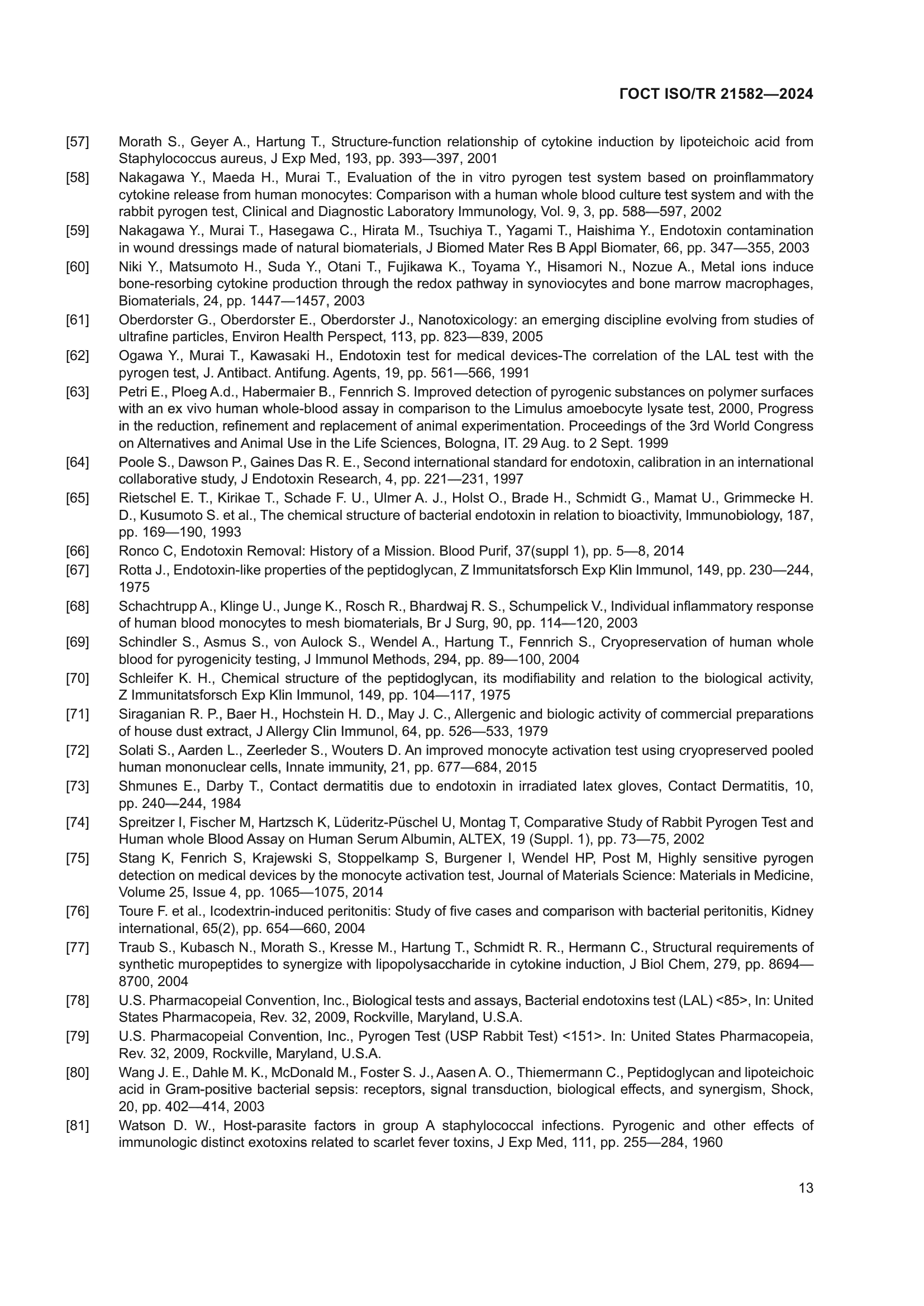 ГОСТ ISO/TR 21582-2024