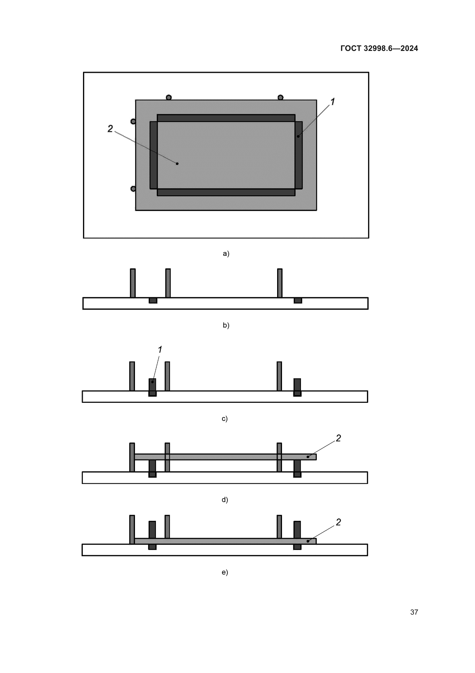 ГОСТ 32998.6-2024