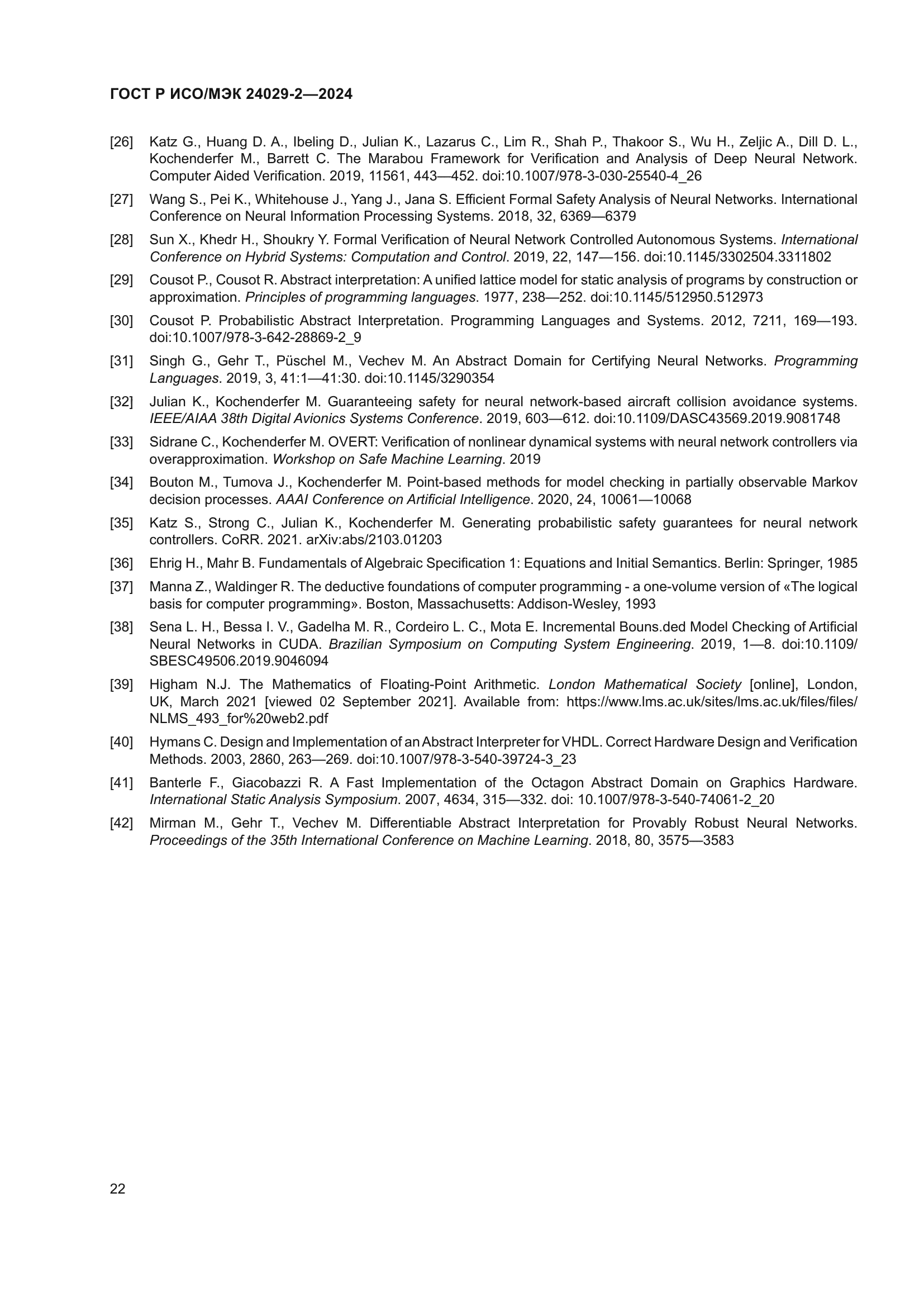 ГОСТ Р ИСО/МЭК 24029-2-2024