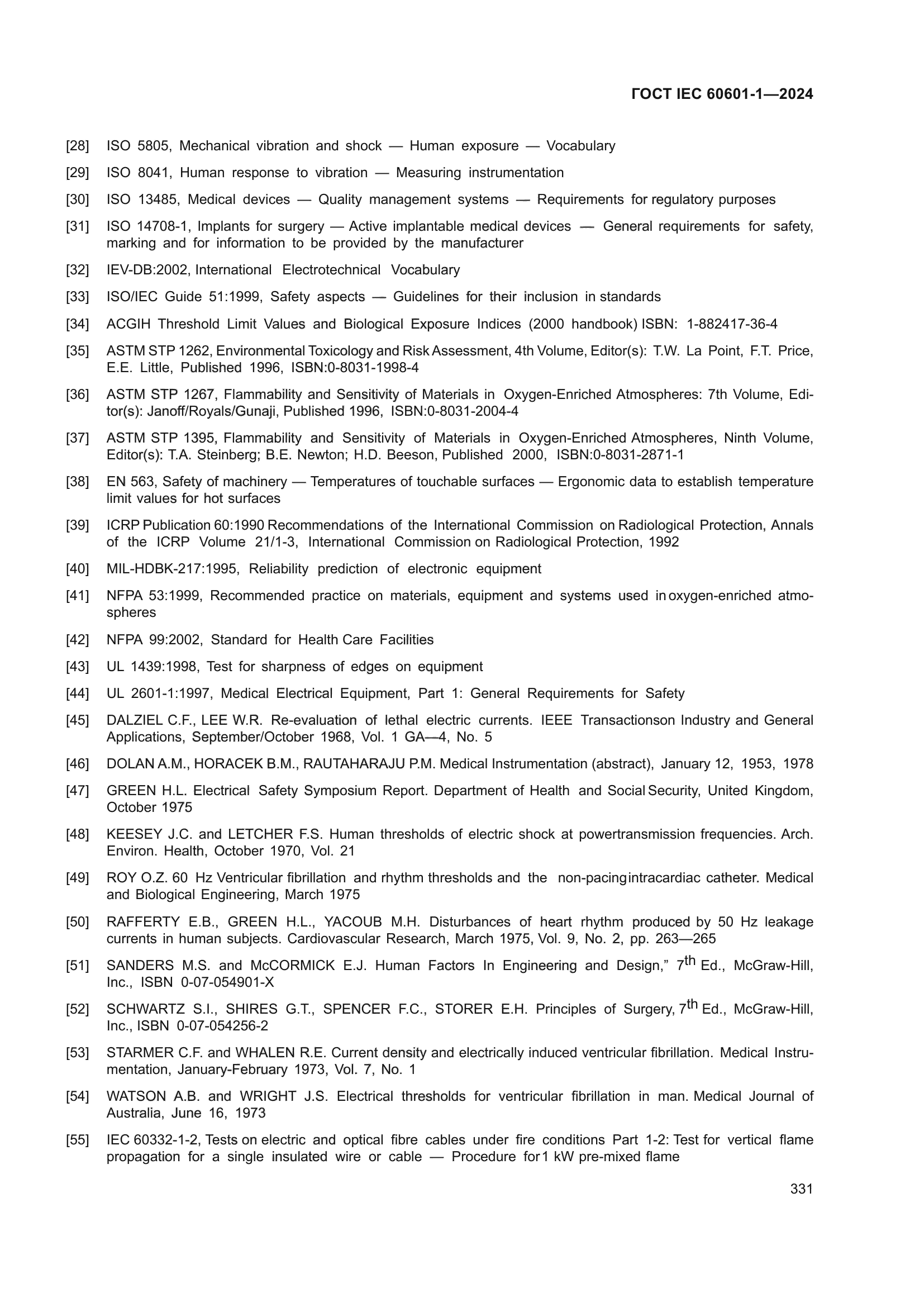 ГОСТ IEC 60601-1-2024