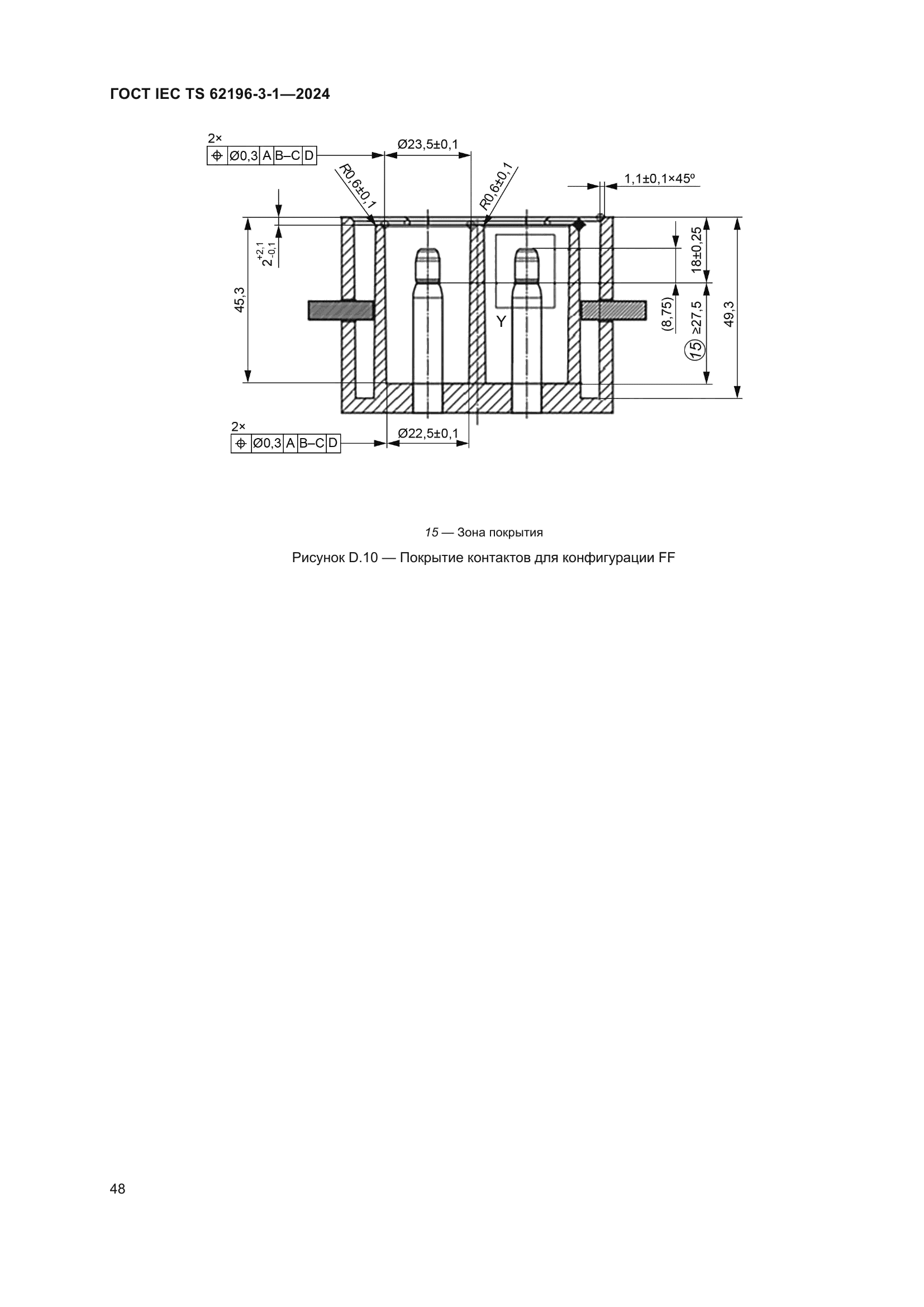 ГОСТ IEC TS 62196-3-1-2024