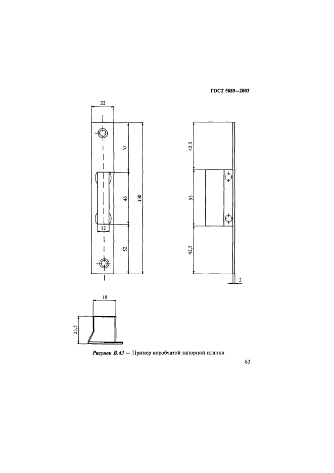 ГОСТ 5089-2003