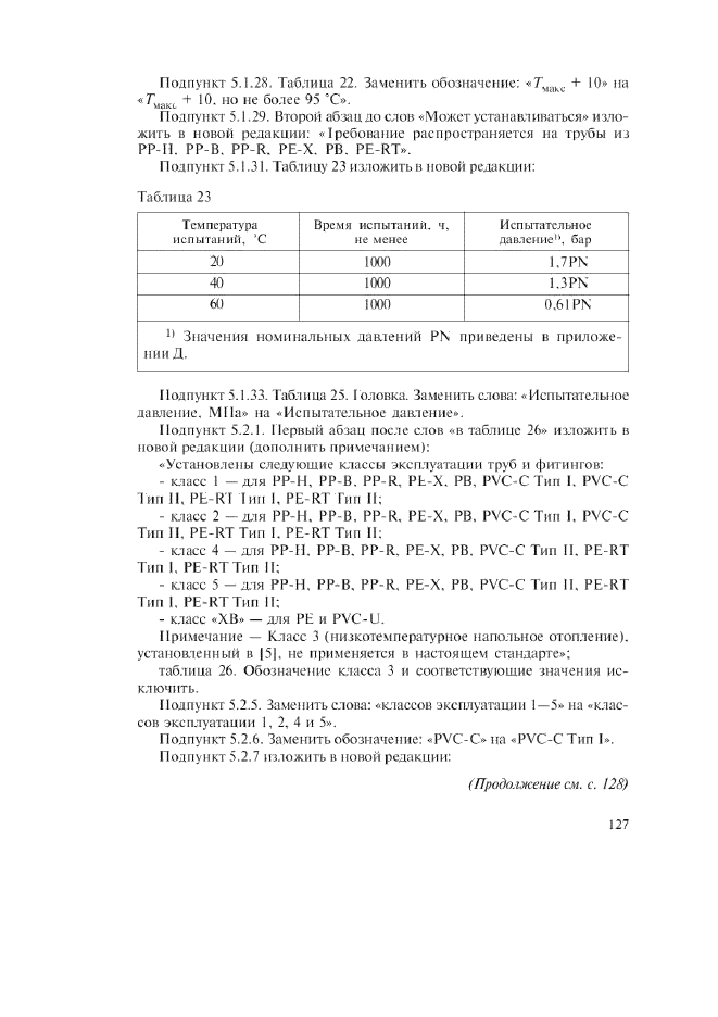 ГОСТ Р 52134-2003