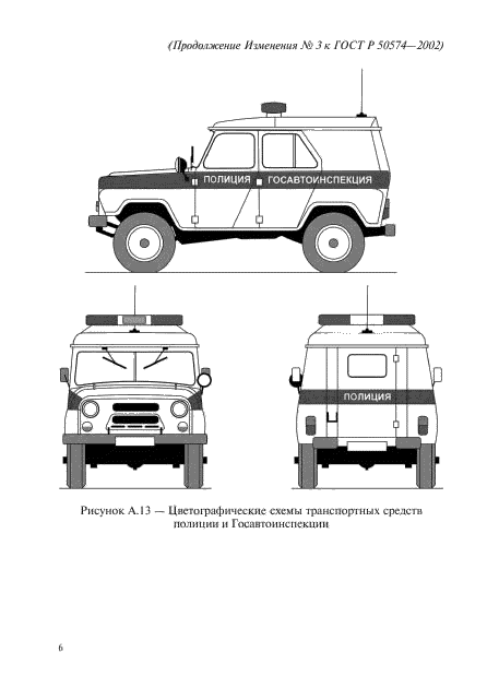 ГОСТ Р 50574-2002