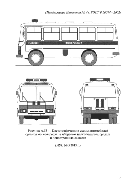 ГОСТ Р 50574-2002