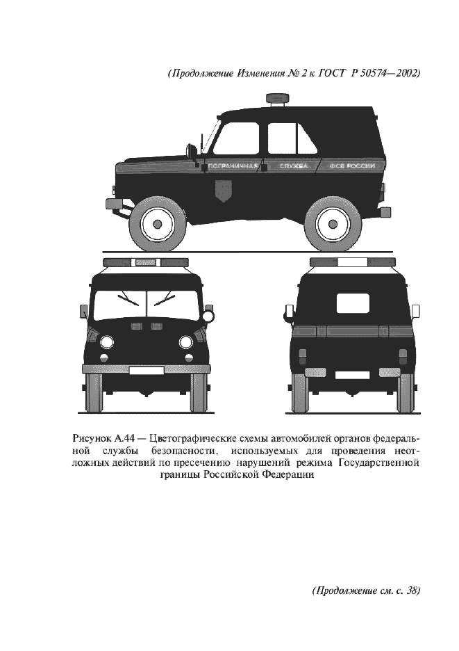 ГОСТ Р 50574-2002