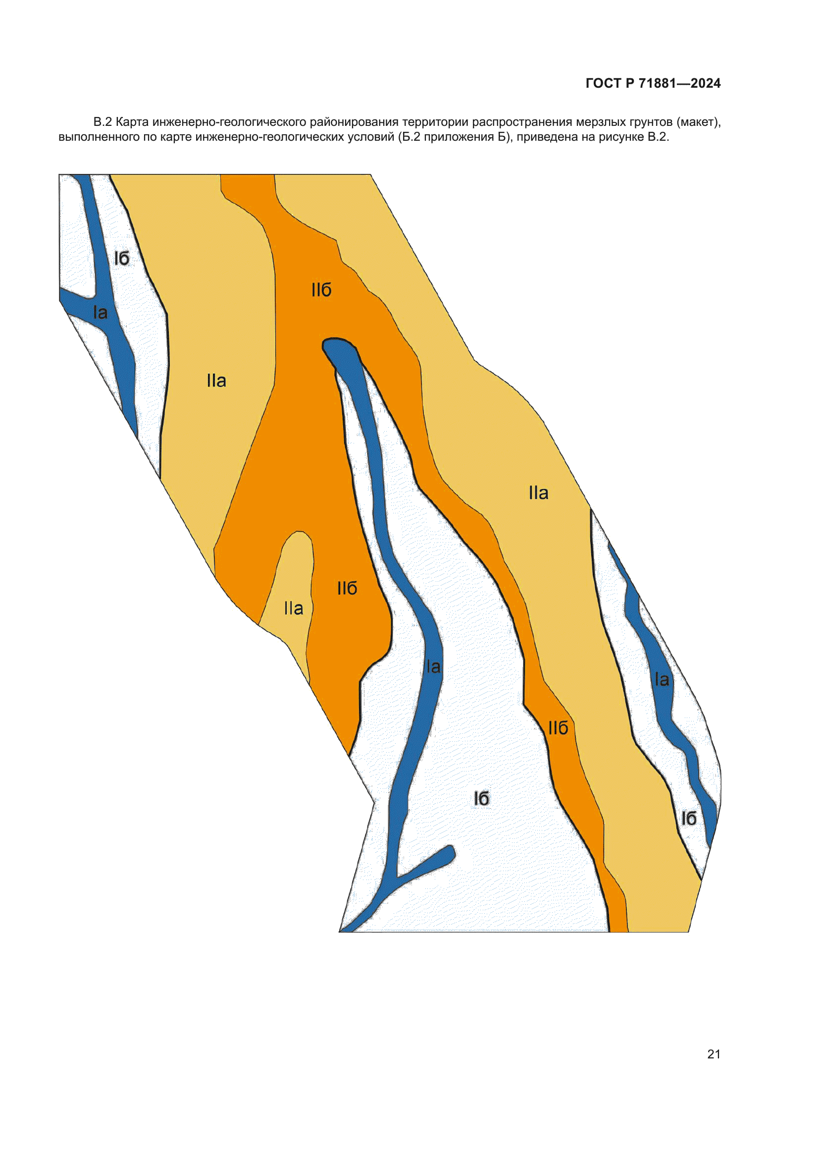 ГОСТ Р 71881-2024