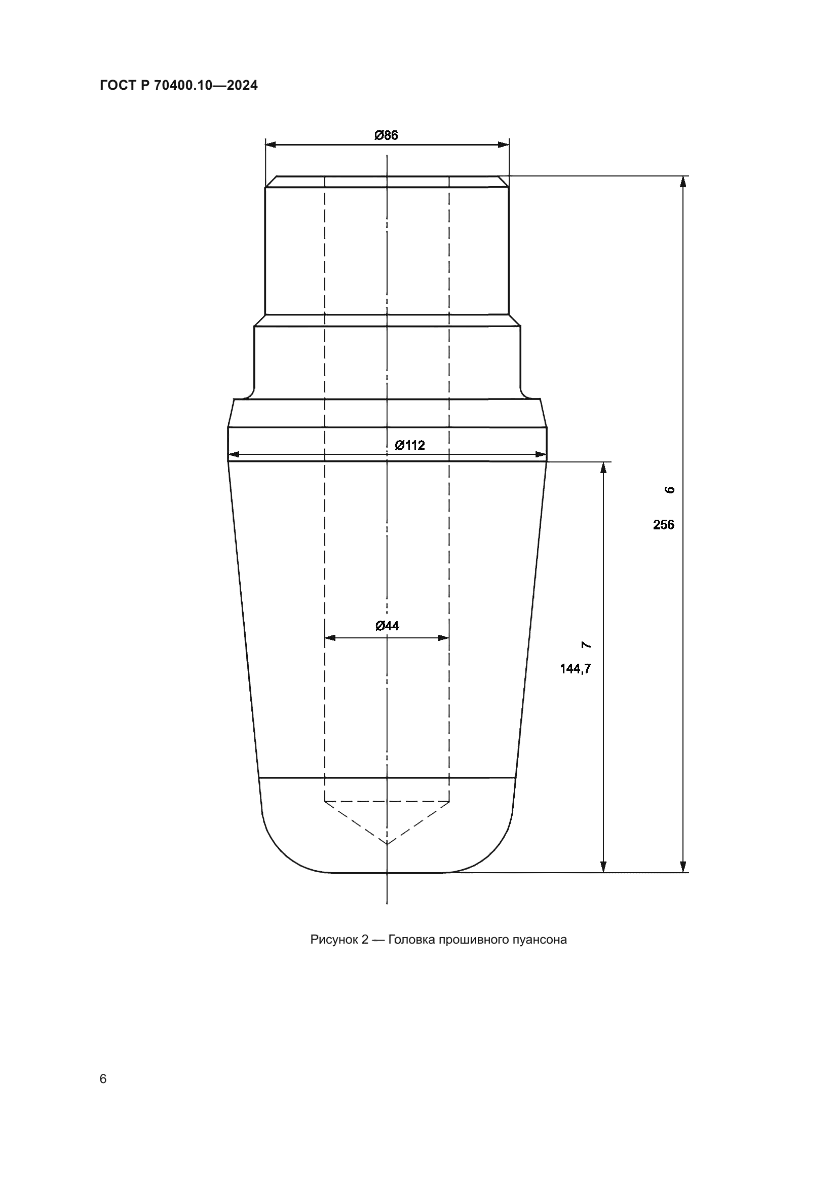 ГОСТ Р 70400.10-2024