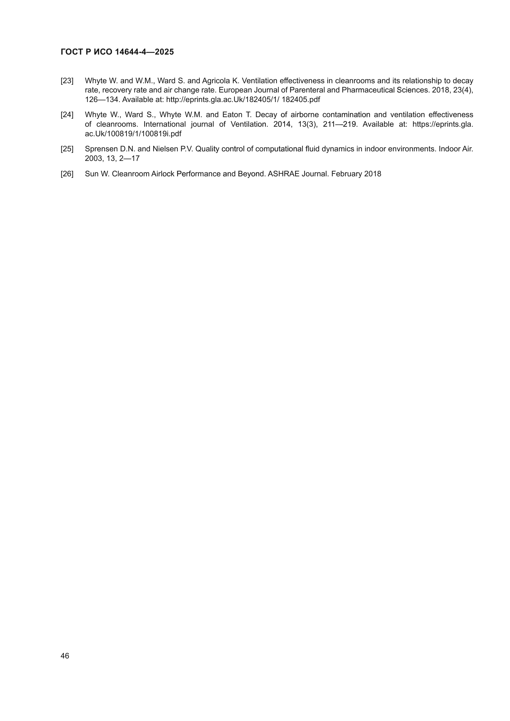 ГОСТ Р ИСО 14644-4-2025