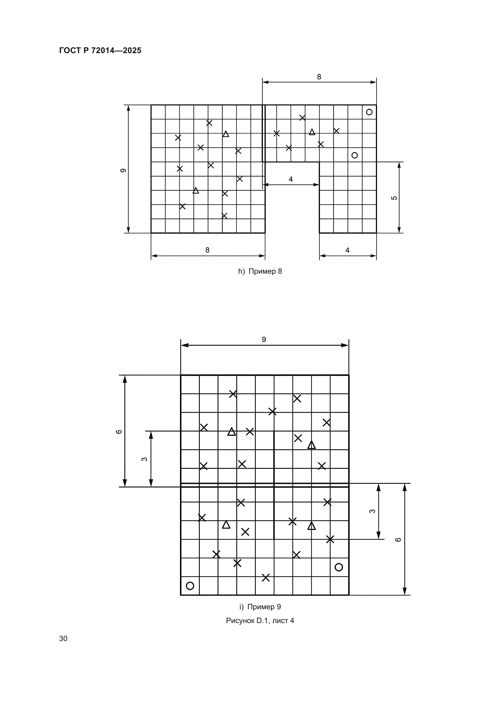 ГОСТ Р 72014-2025