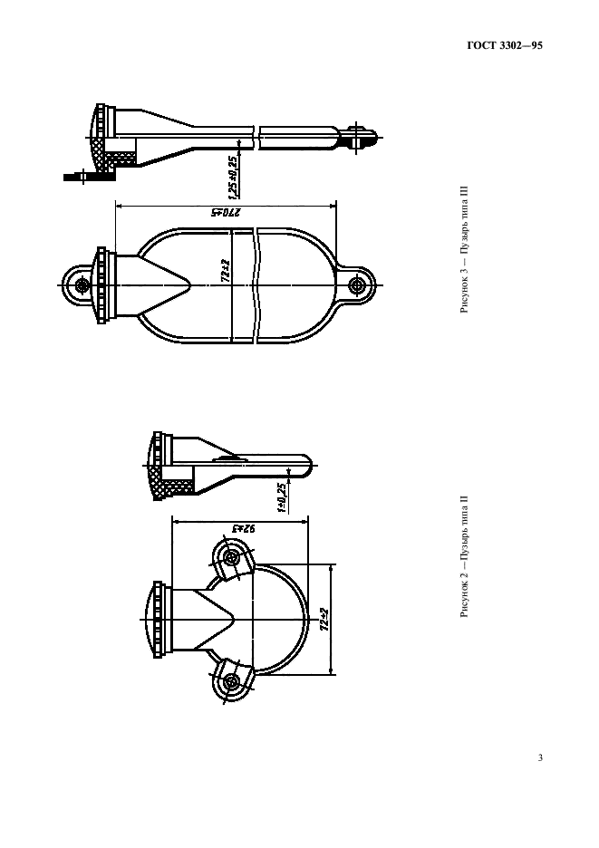 ГОСТ 3302-95