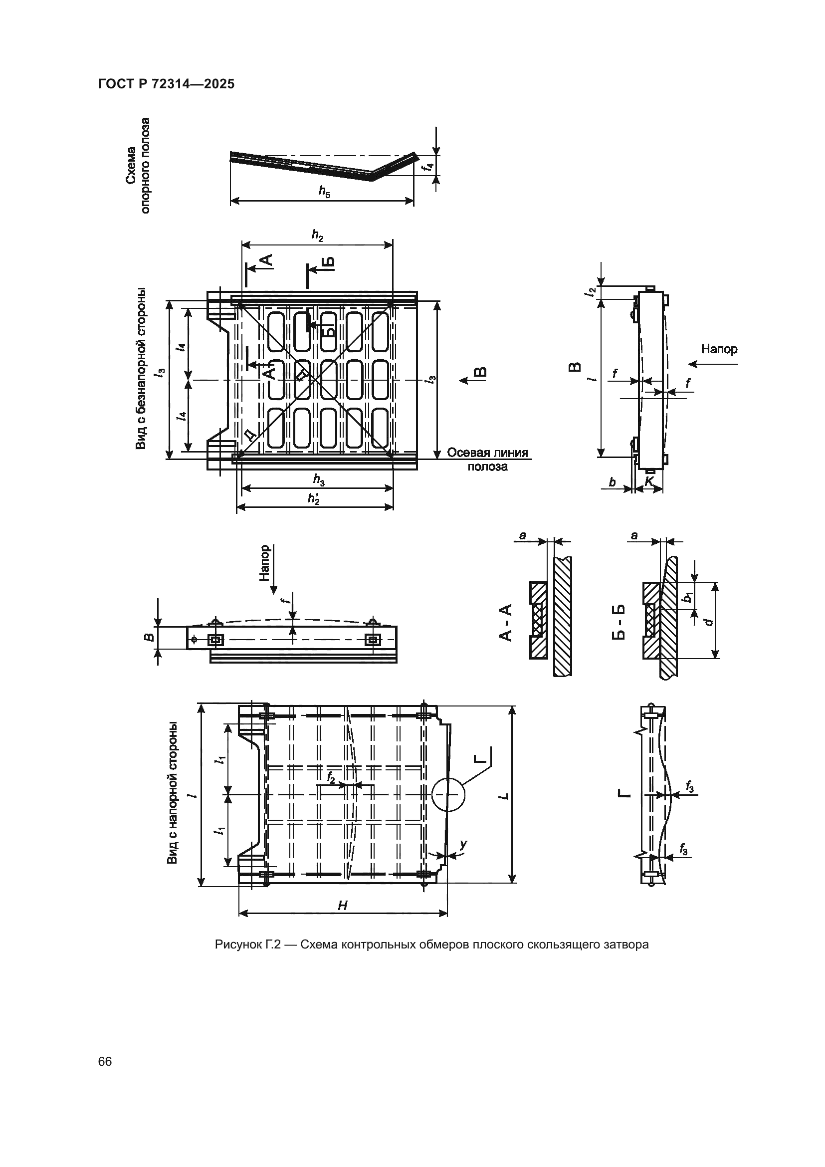ГОСТ Р 72314-2025