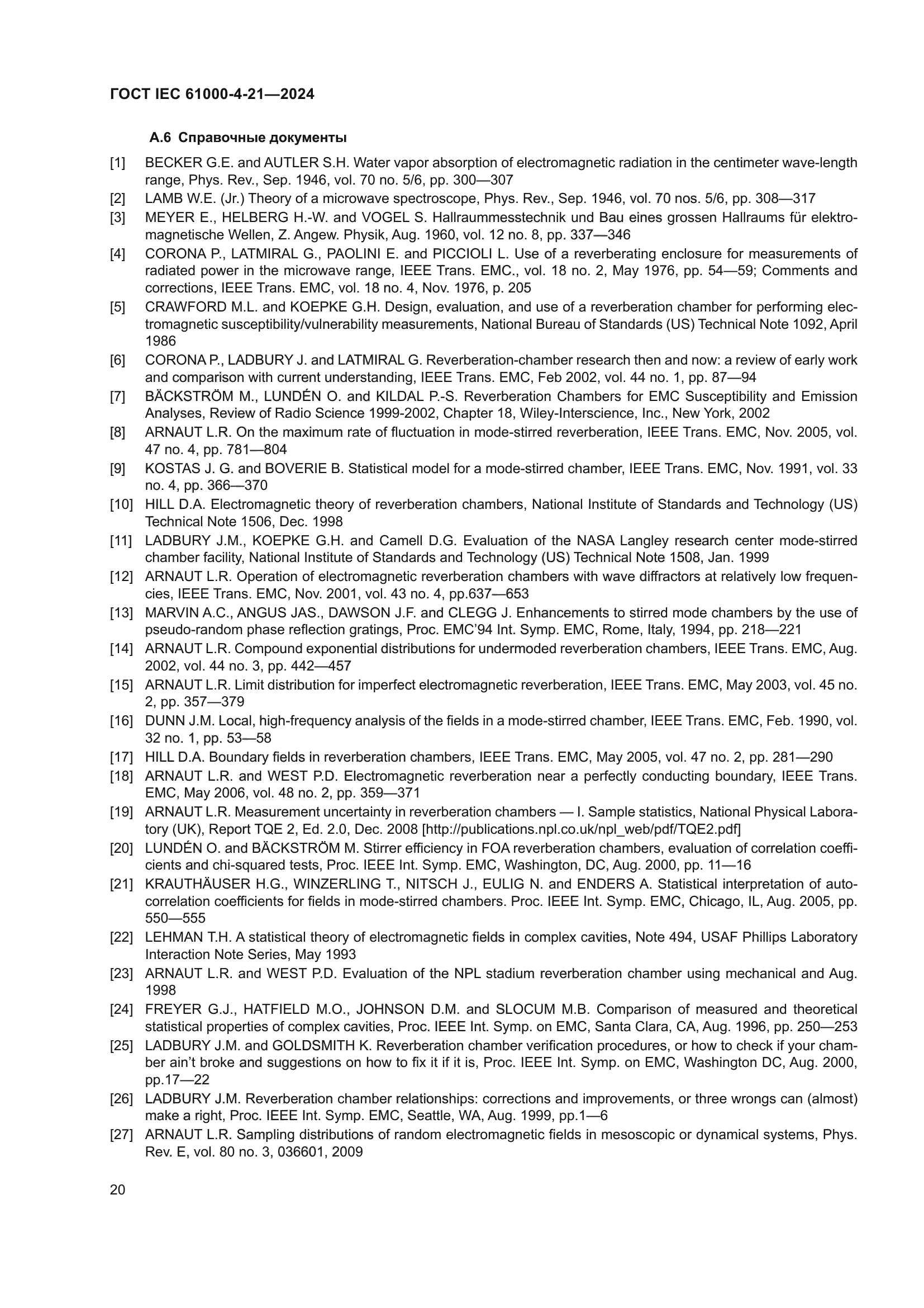 ГОСТ IEC 61000-4-21-2024