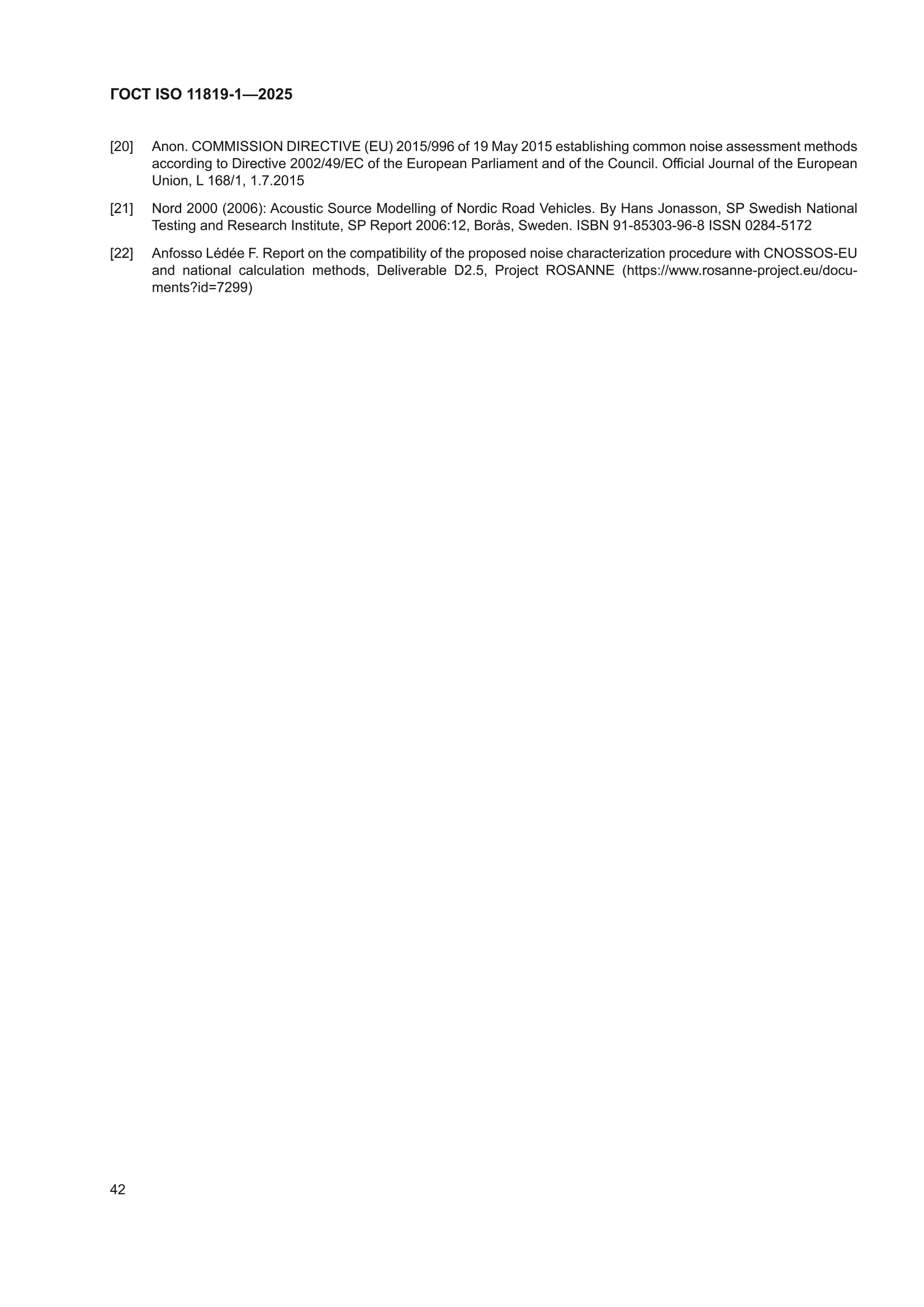 ГОСТ ISO 11819-1-2025