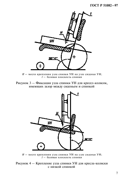 ГОСТ Р 51082-97