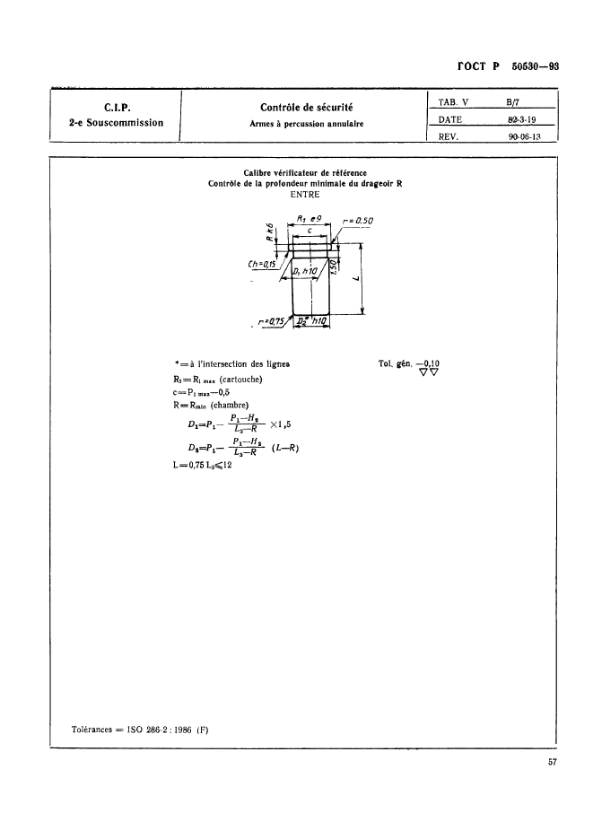 ГОСТ Р 50530-93