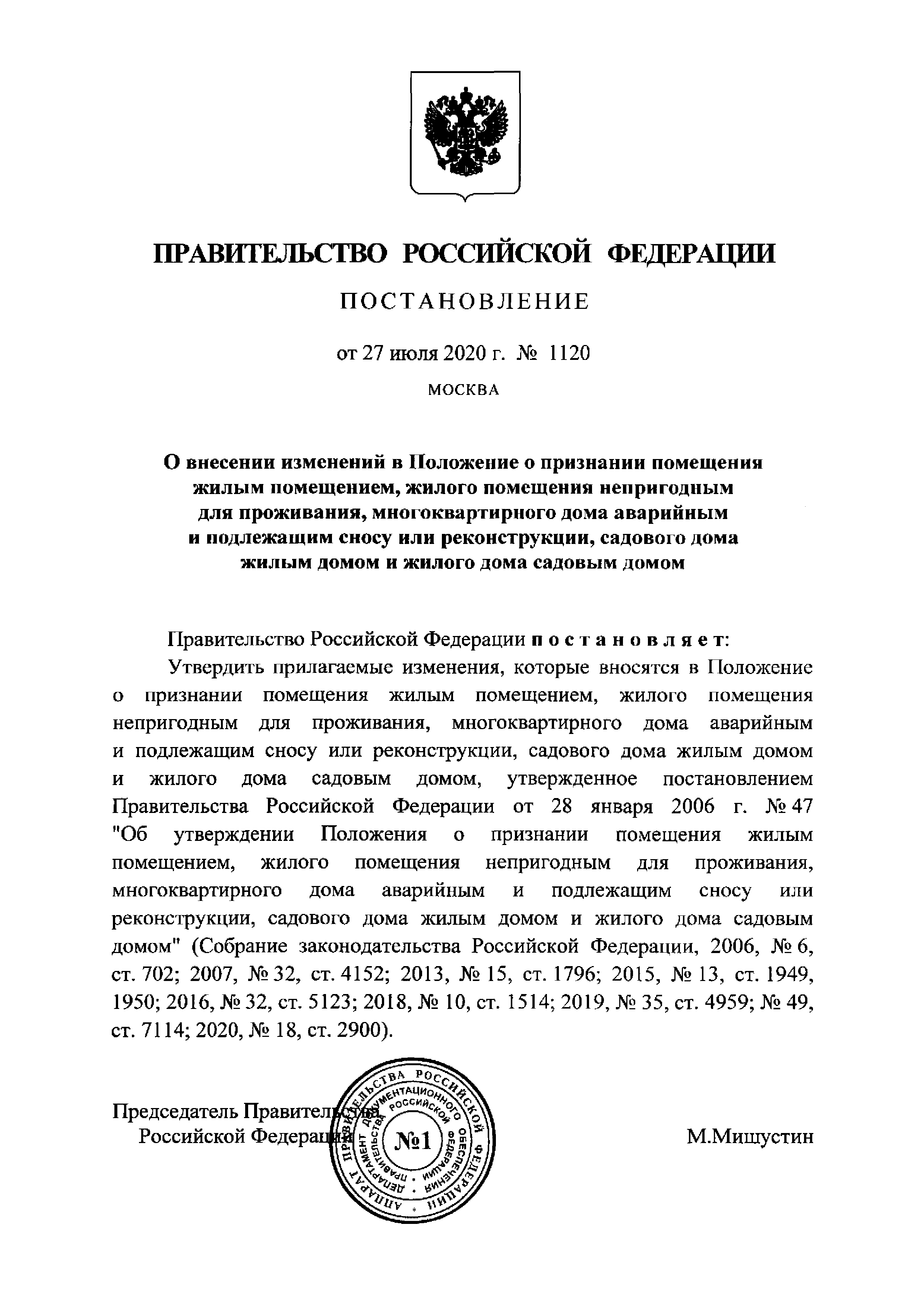 справка о признании дома жилым (99) фото