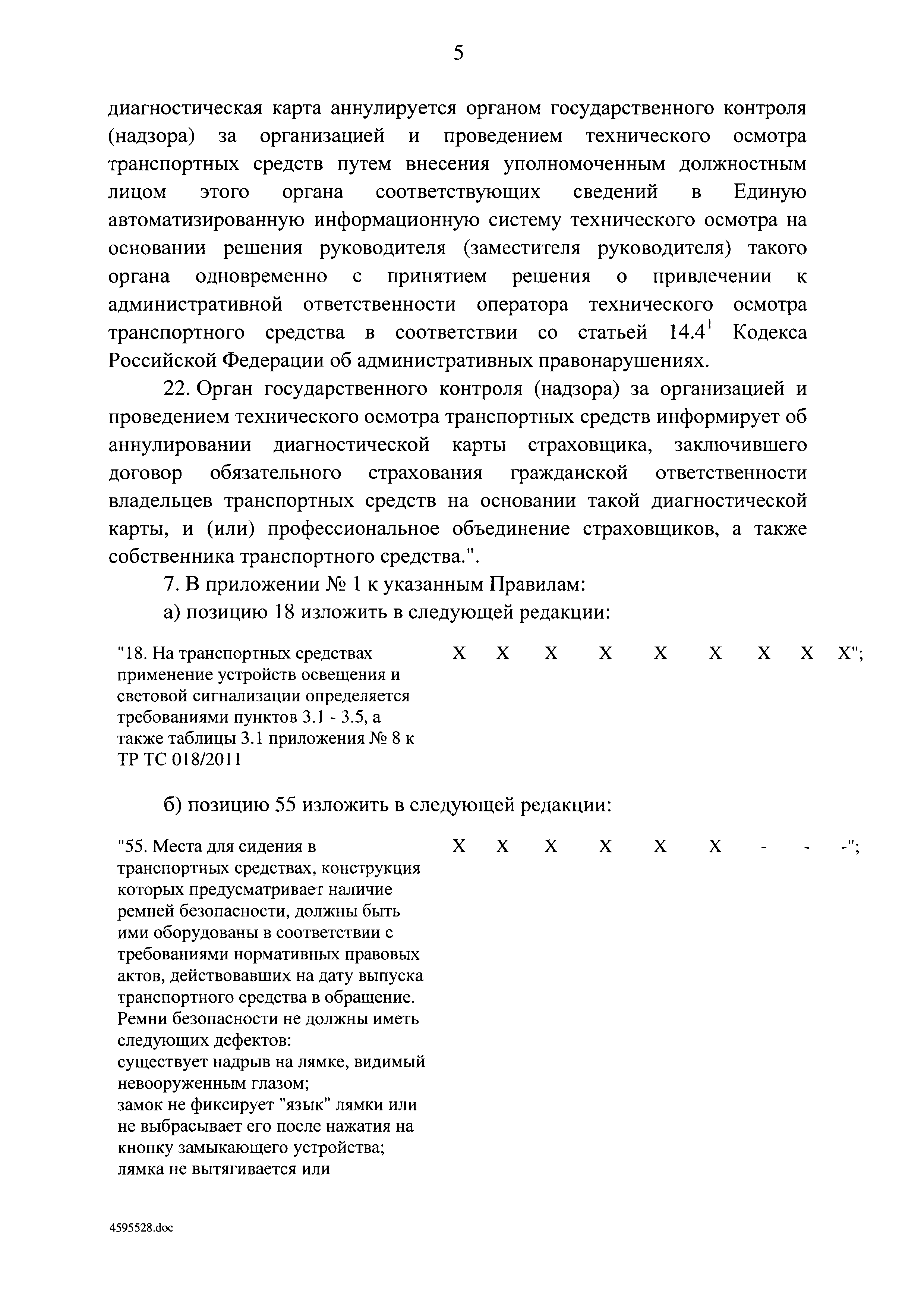 В транспорте ( видео). Релевантные порно видео в транспорте смотреть на ХУЯМБА