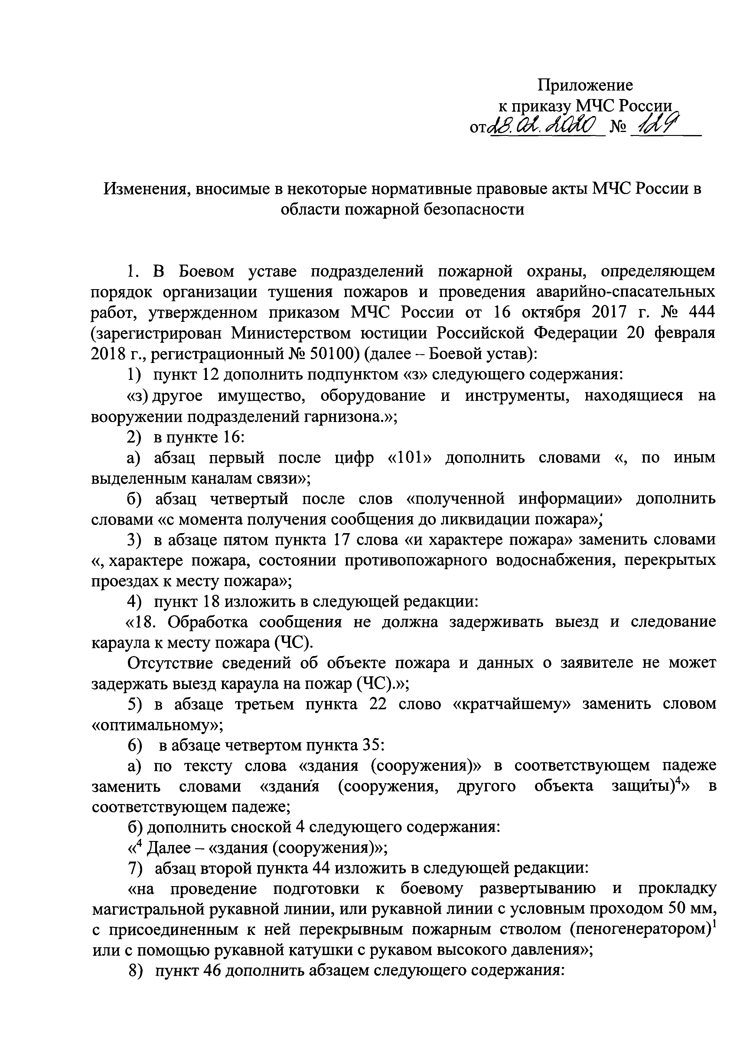 О проведении эксперимента