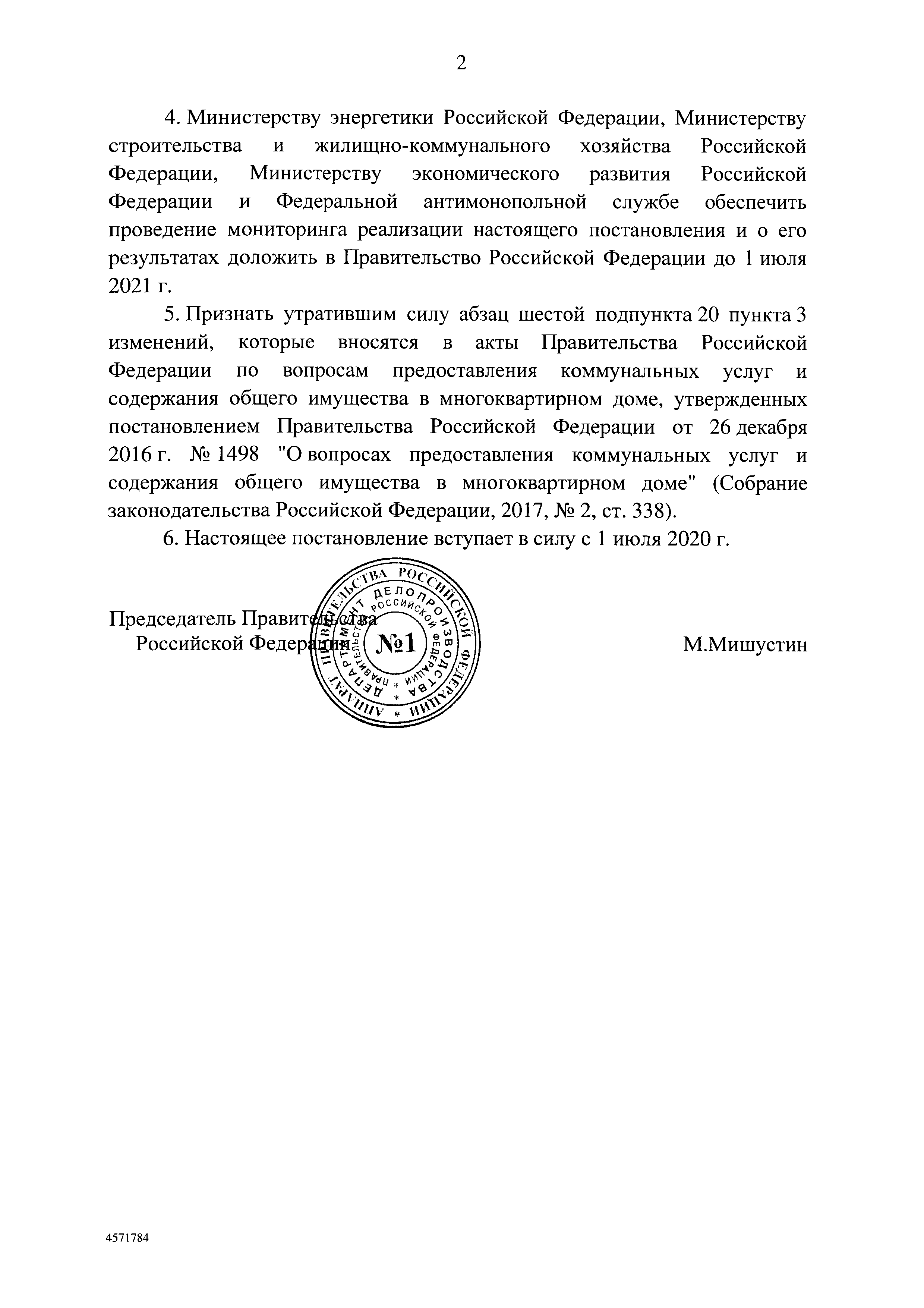 Скачать Постановление 290 О минимальном перечне услуг и работ, необходимых  для обеспечения надлежащего содержания общего имущества в многоквартирном  доме, и порядке их оказания и выполнения