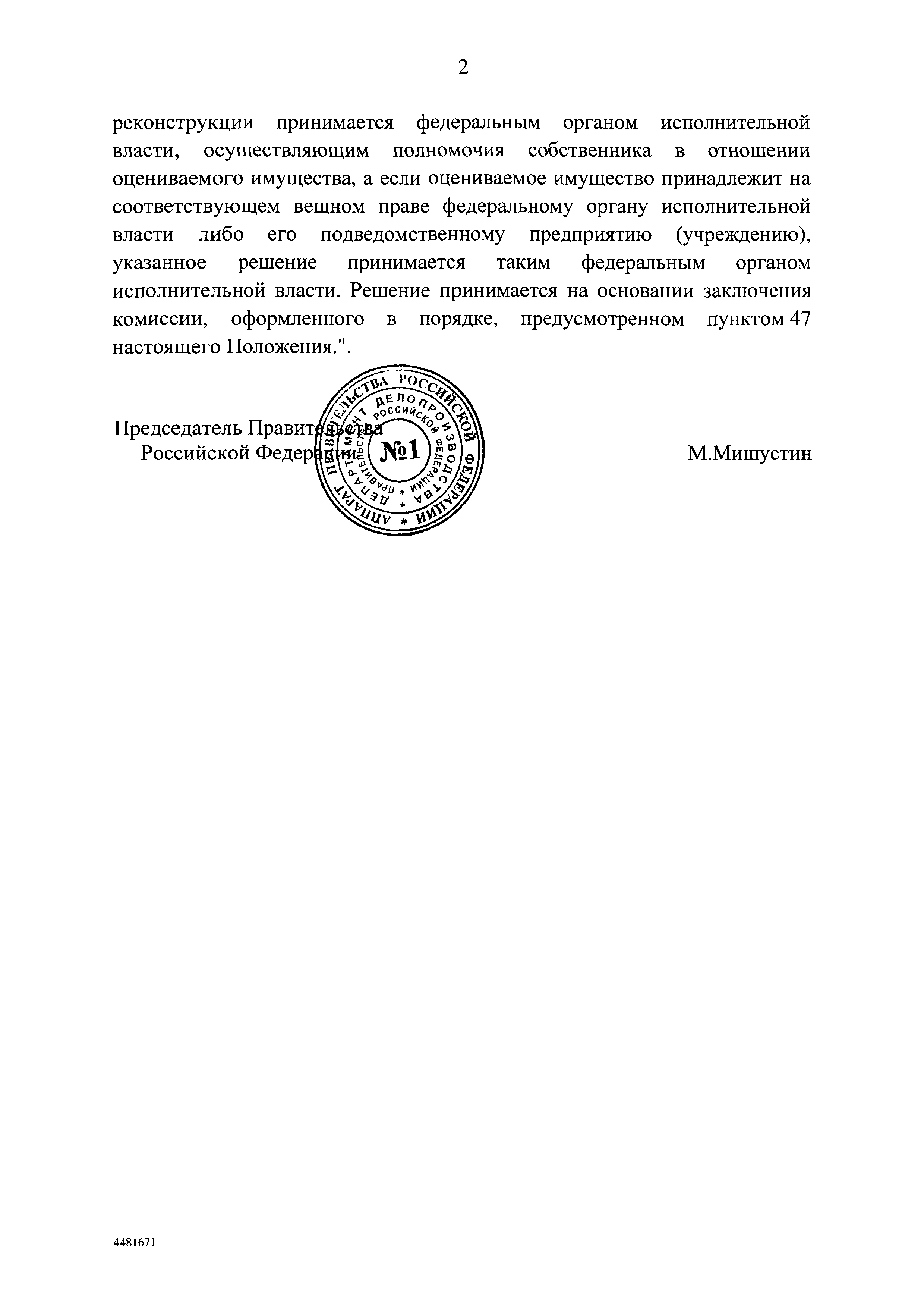 Скачать МДС 13-21.2007 Положение о признании помещения жилым помещением,  жилого помещения непригодным для проживания, многоквартирного дома  аварийным и подлежащим сносу или реконструкции, садового дома жилым домом и  жилого дома садовым домом