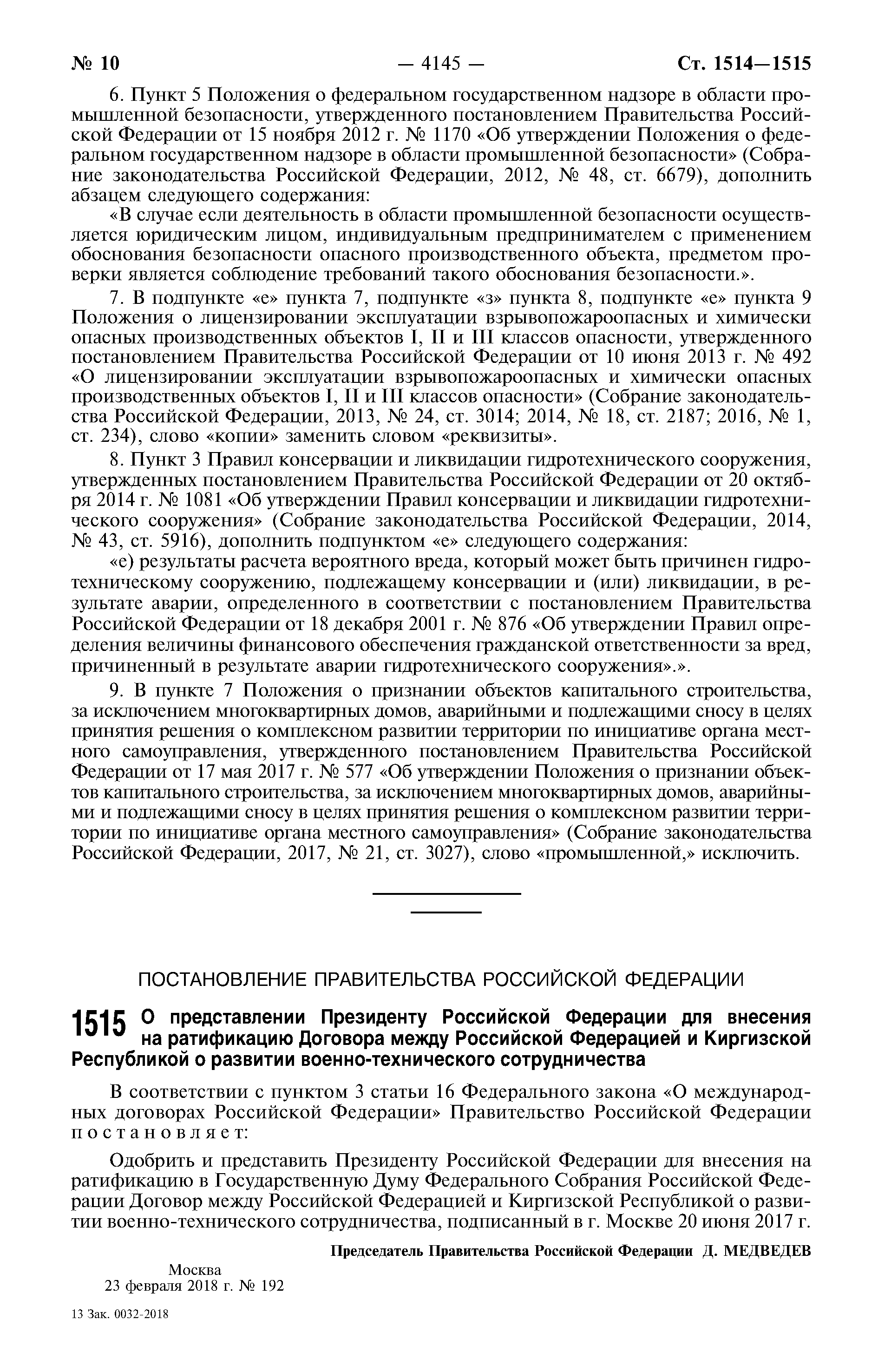 Скачать МДС 13-21.2007 Положение о признании помещения жилым помещением,  жилого помещения непригодным для проживания, многоквартирного дома аварийным  и подлежащим сносу или реконструкции, садового дома жилым домом и жилого  дома садовым домом