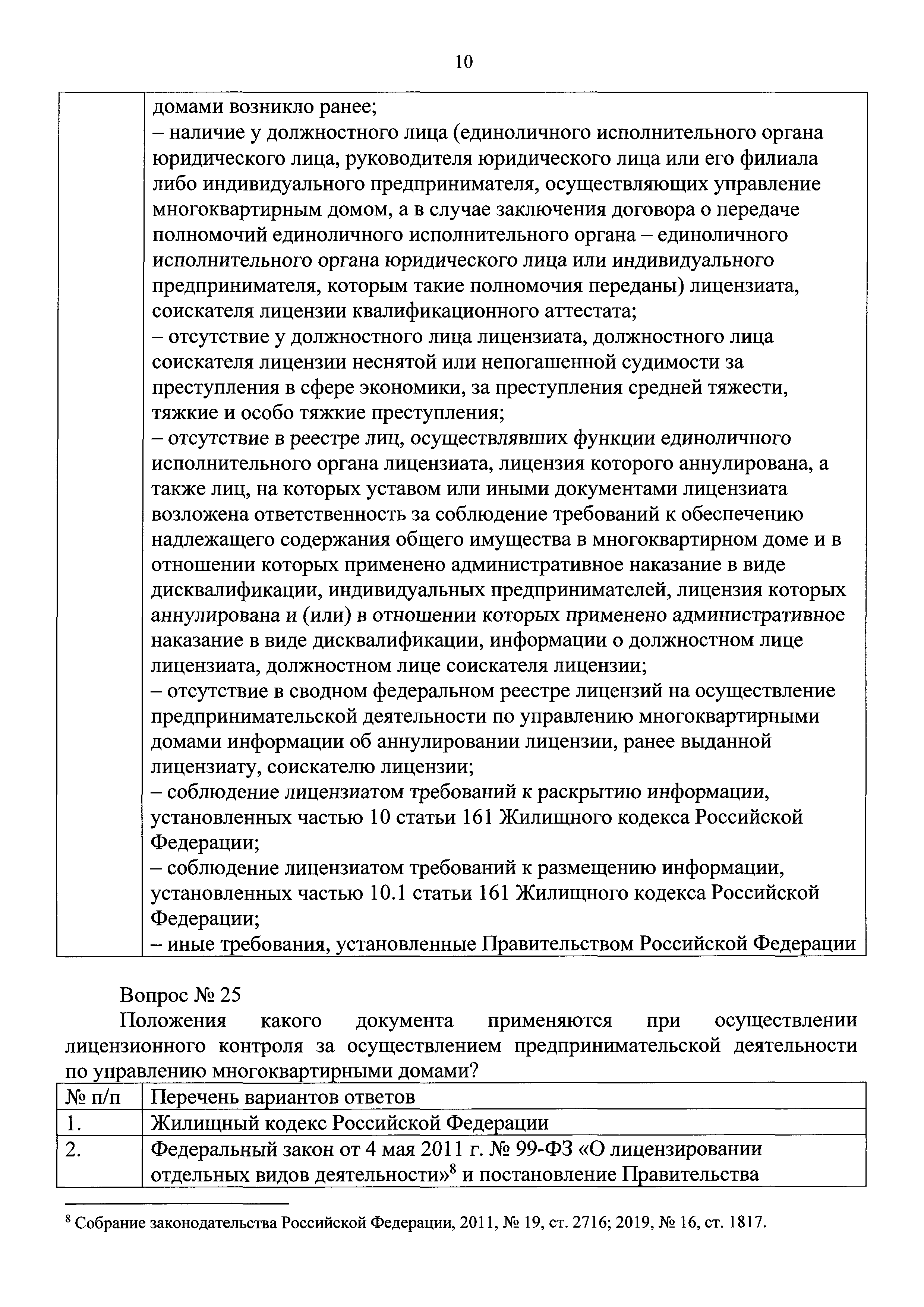 Скачать Приказ 789/пр Об утверждении Порядка проведения квалификационного  экзамена, порядка определения результатов квалификационного экзамена,  Порядка выдачи, аннулирования квалификационного аттестата, Порядка ведения  реестра квалификационных ...