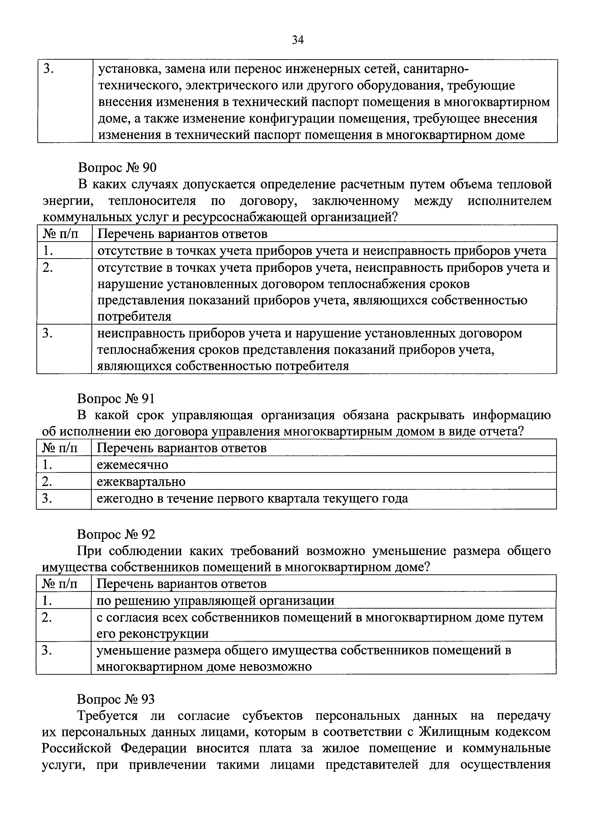 Скачать Приказ 789/пр Об утверждении Порядка проведения квалификационного  экзамена, порядка определения результатов квалификационного экзамена,  Порядка выдачи, аннулирования квалификационного аттестата, Порядка ведения  реестра квалификационных ...