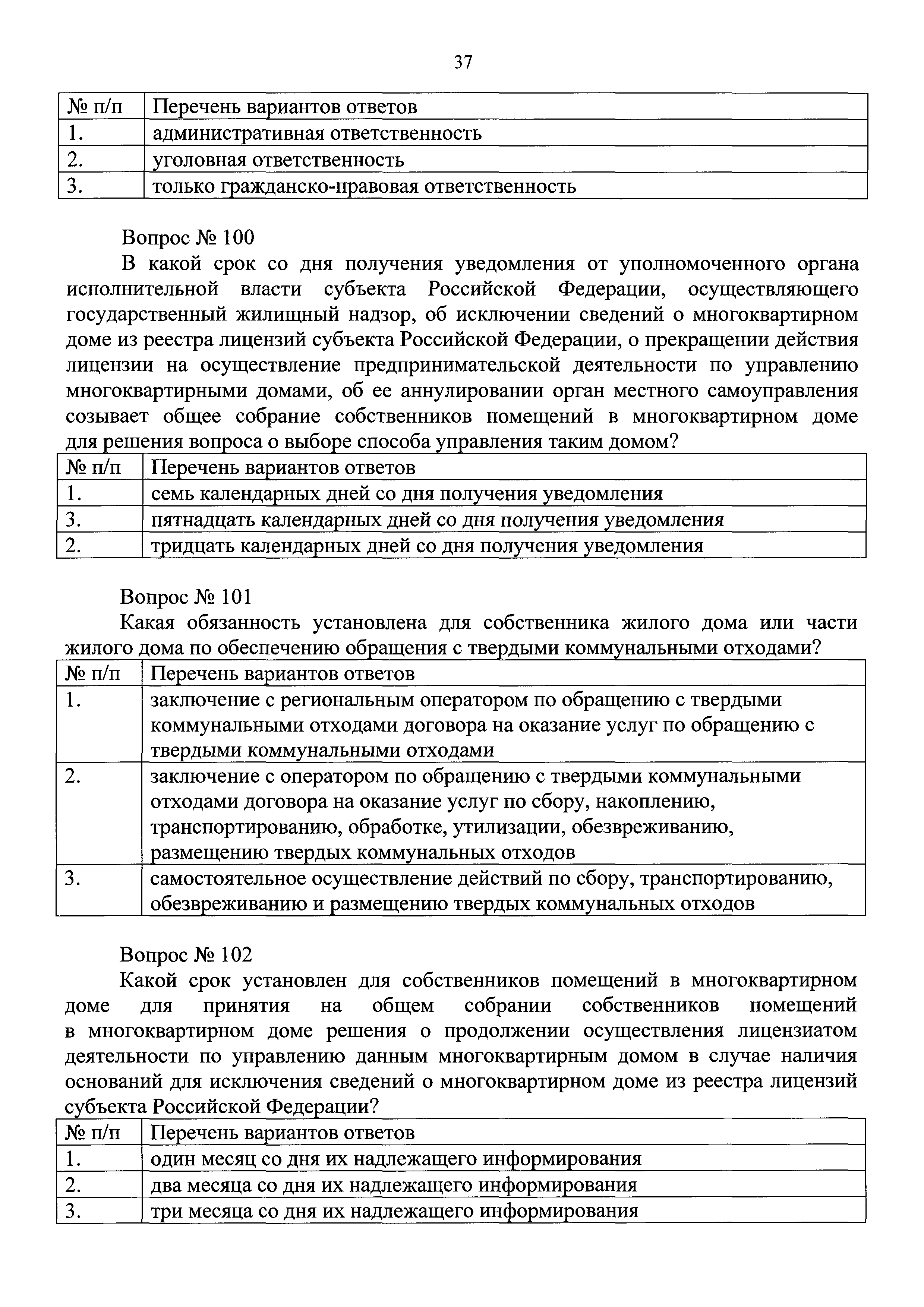 Скачать Приказ 789/пр Об утверждении Порядка проведения квалификационного  экзамена, порядка определения результатов квалификационного экзамена,  Порядка выдачи, аннулирования квалификационного аттестата, Порядка ведения  реестра квалификационных ...