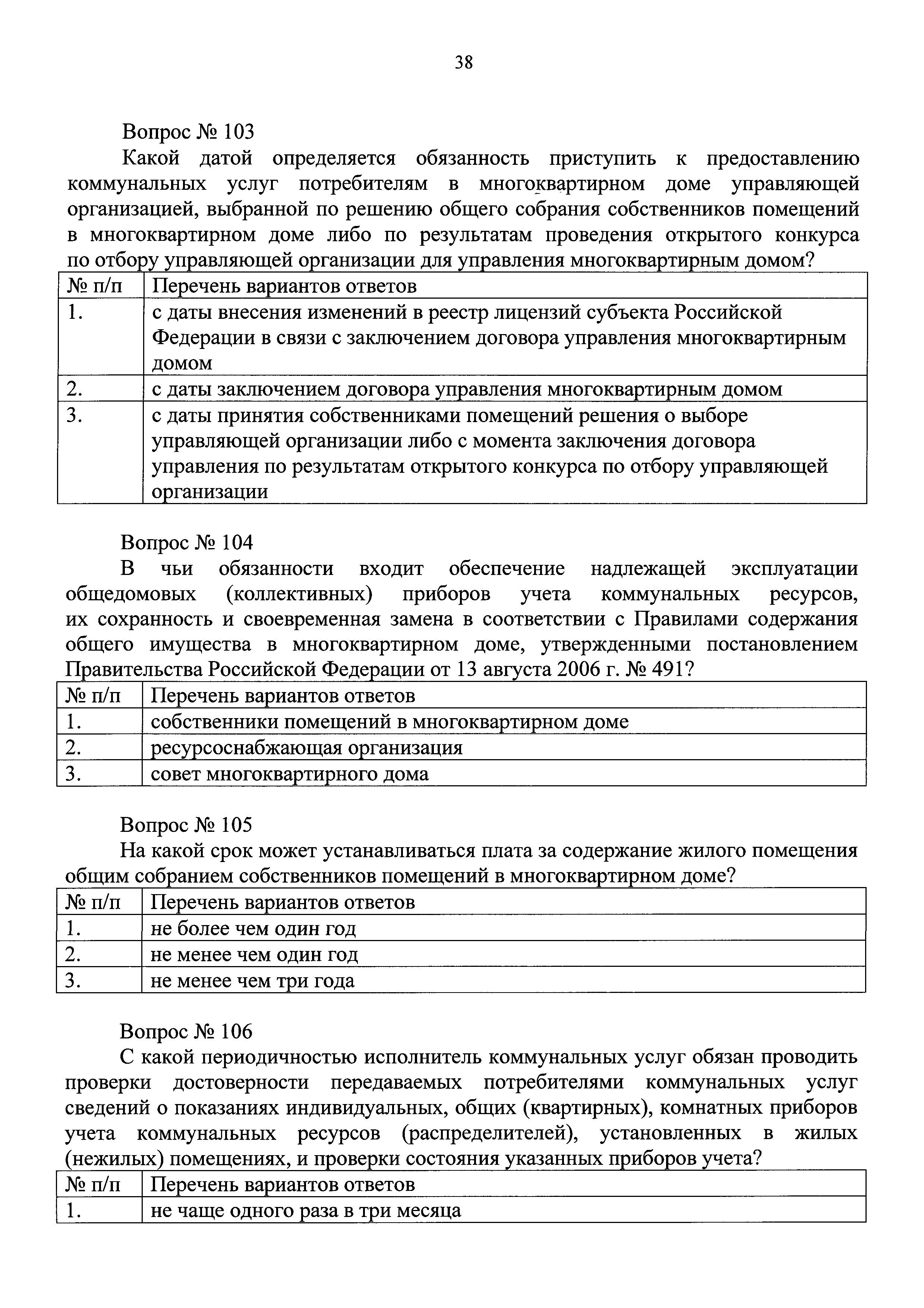 Скачать Приказ 789/пр Об утверждении Порядка проведения квалификационного  экзамена, порядка определения результатов квалификационного экзамена,  Порядка выдачи, аннулирования квалификационного аттестата, Порядка ведения  реестра квалификационных ...