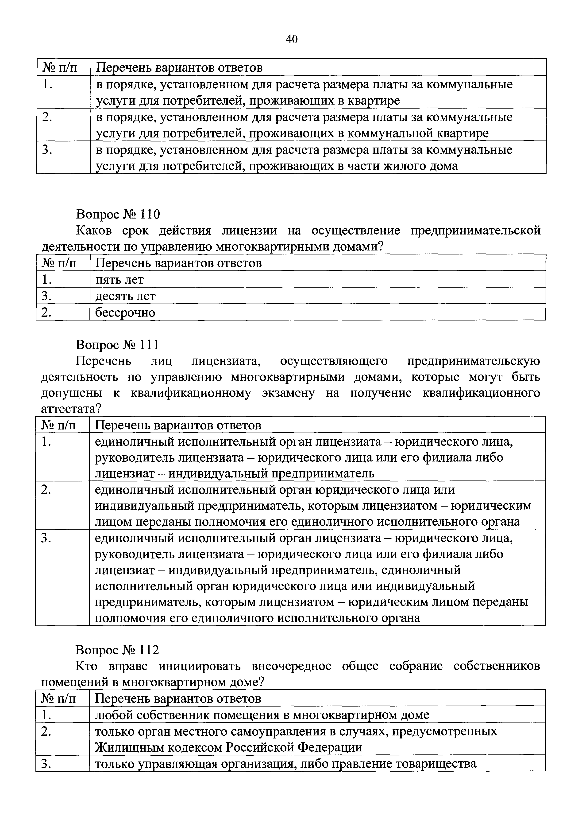 Скачать Приказ 789/пр Об утверждении Порядка проведения квалификационного  экзамена, порядка определения результатов квалификационного экзамена,  Порядка выдачи, аннулирования квалификационного аттестата, Порядка ведения  реестра квалификационных ...