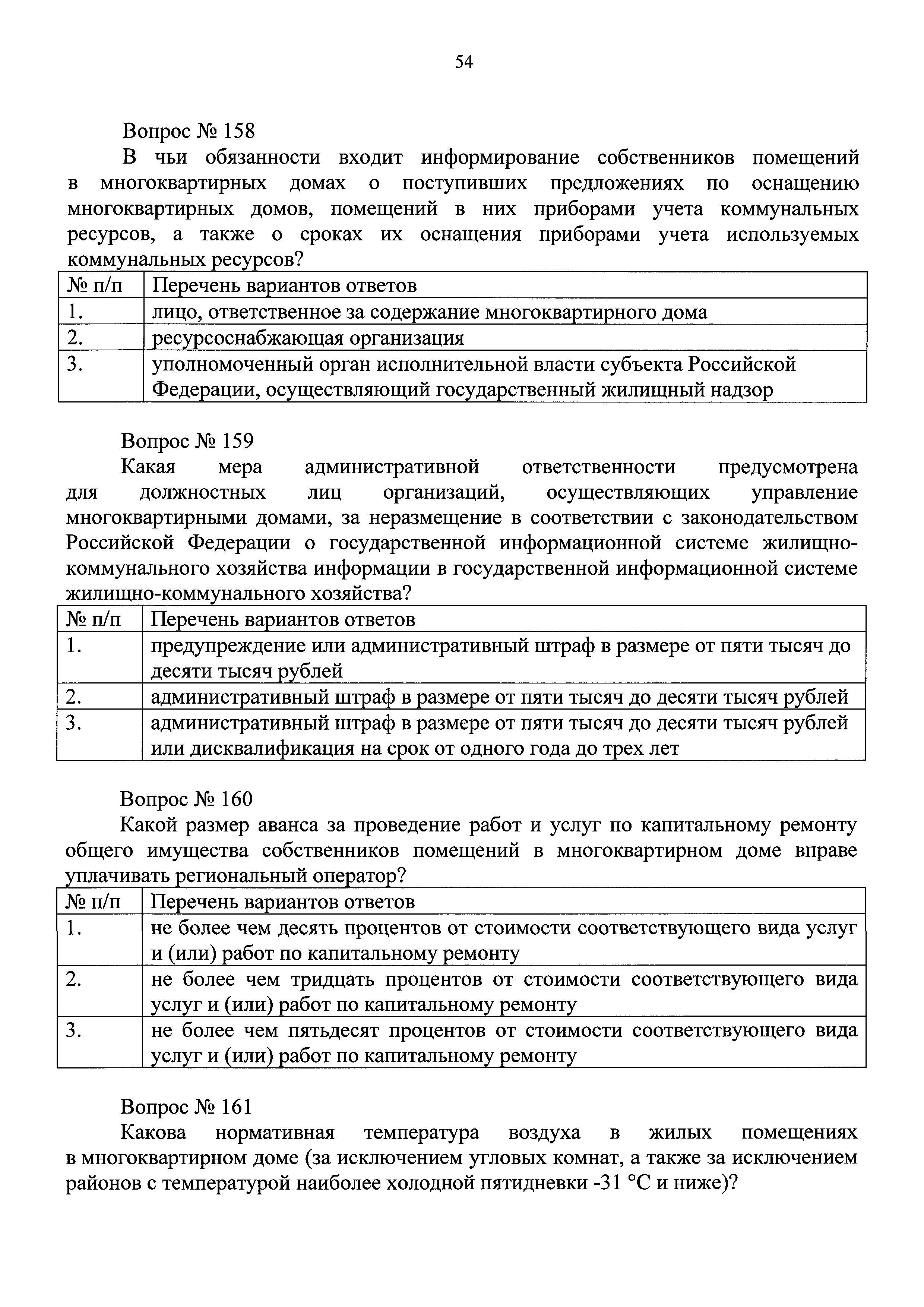 Скачать Приказ 789/пр Об утверждении Порядка проведения квалификационного  экзамена, порядка определения результатов квалификационного экзамена,  Порядка выдачи, аннулирования квалификационного аттестата, Порядка ведения  реестра квалификационных ...