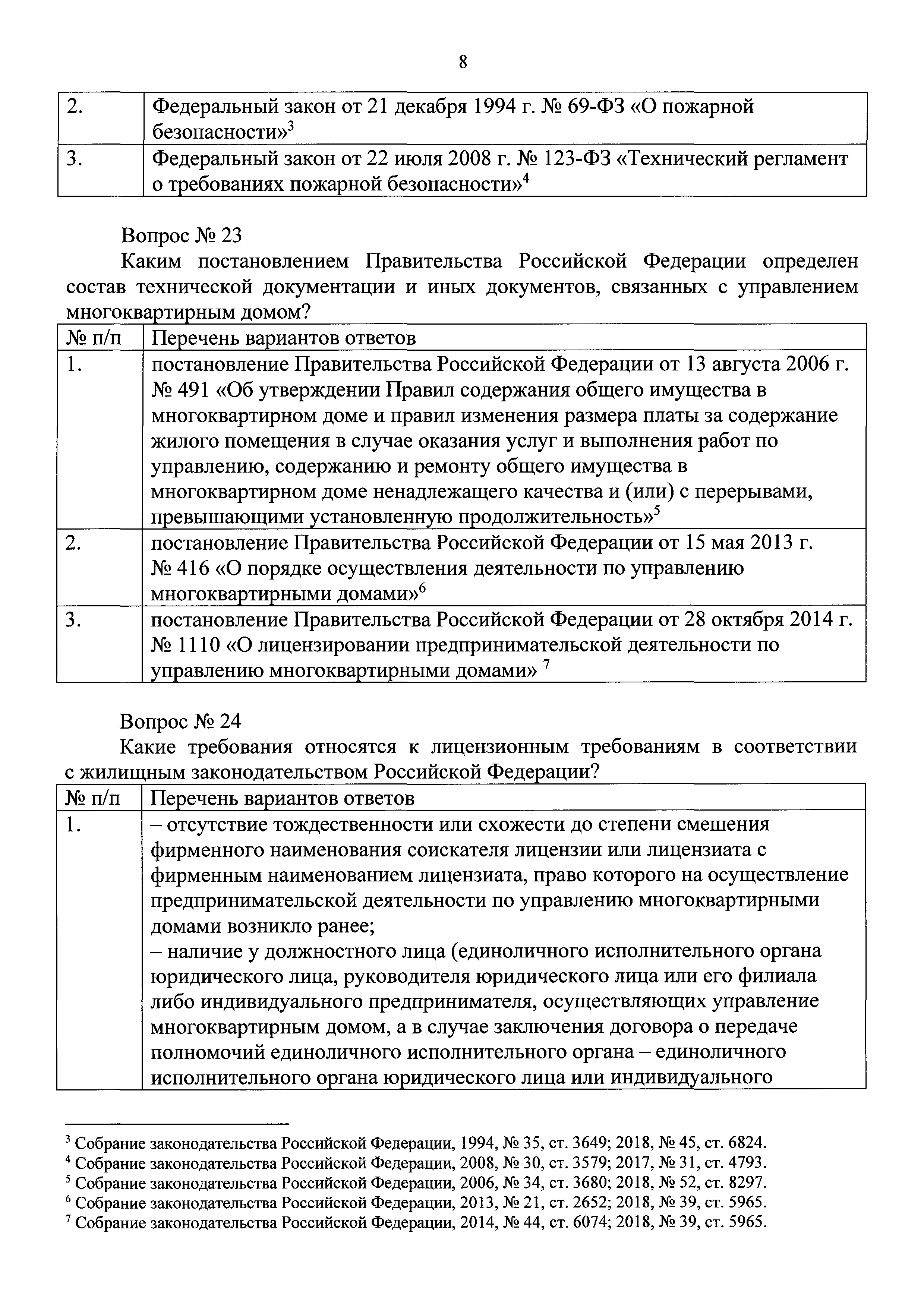 Скачать Приказ 789/пр Об утверждении Порядка проведения квалификационного  экзамена, порядка определения результатов квалификационного экзамена,  Порядка выдачи, аннулирования квалификационного аттестата, Порядка ведения  реестра квалификационных ...