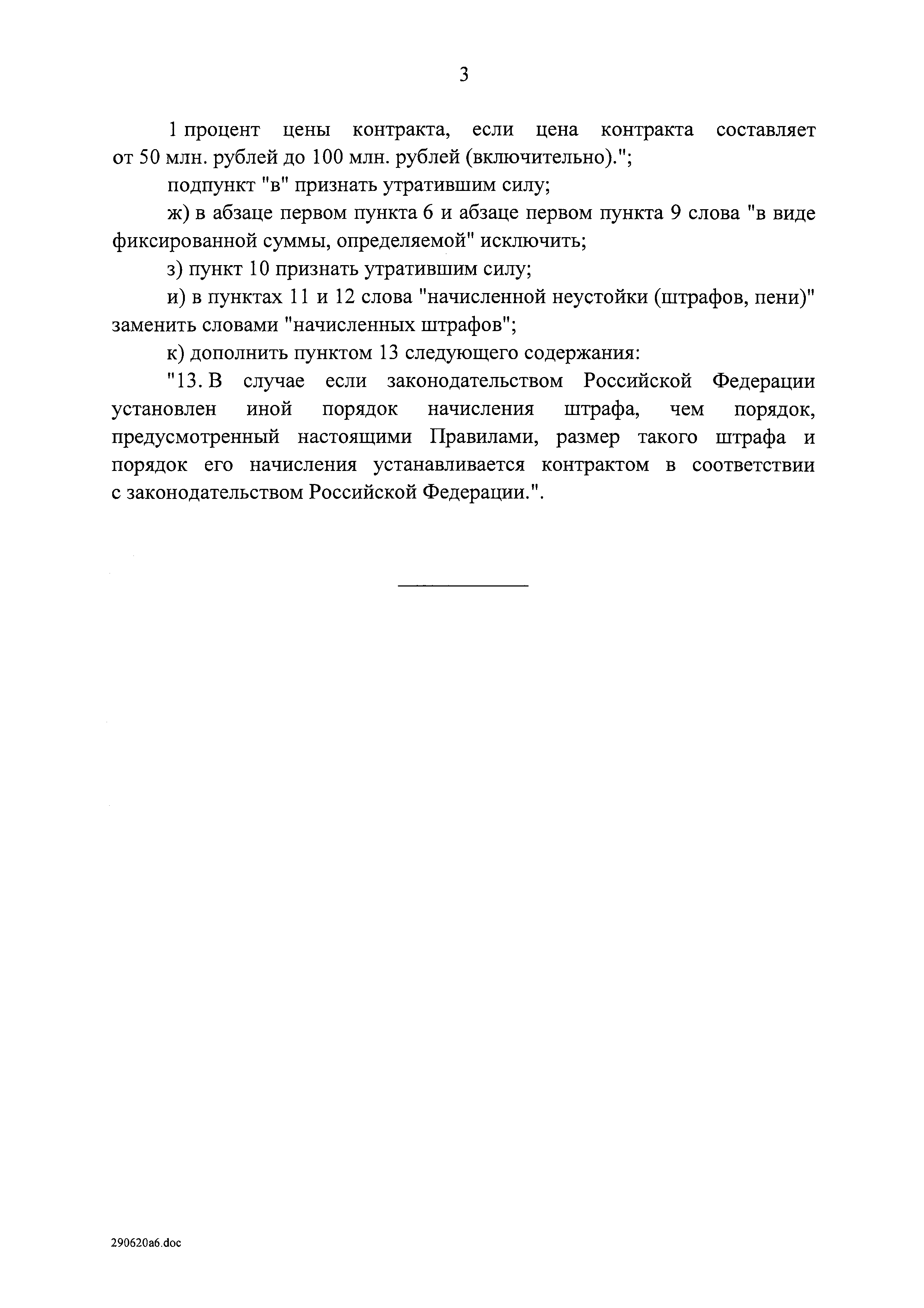 Оформлено больше чем указано в распоряжении заказ поставщику 1с