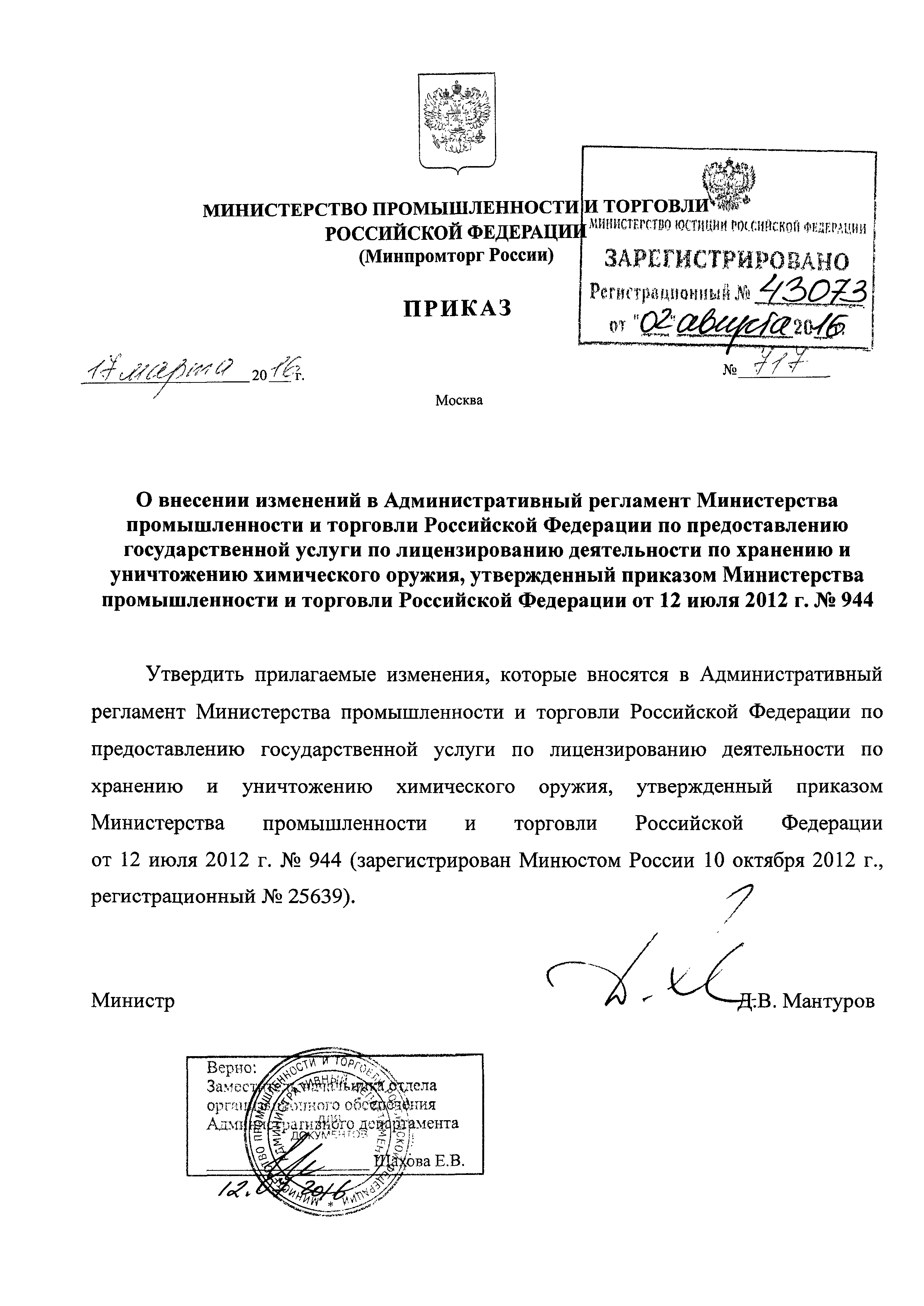 Минобороны России - Приказы в году - ППТ