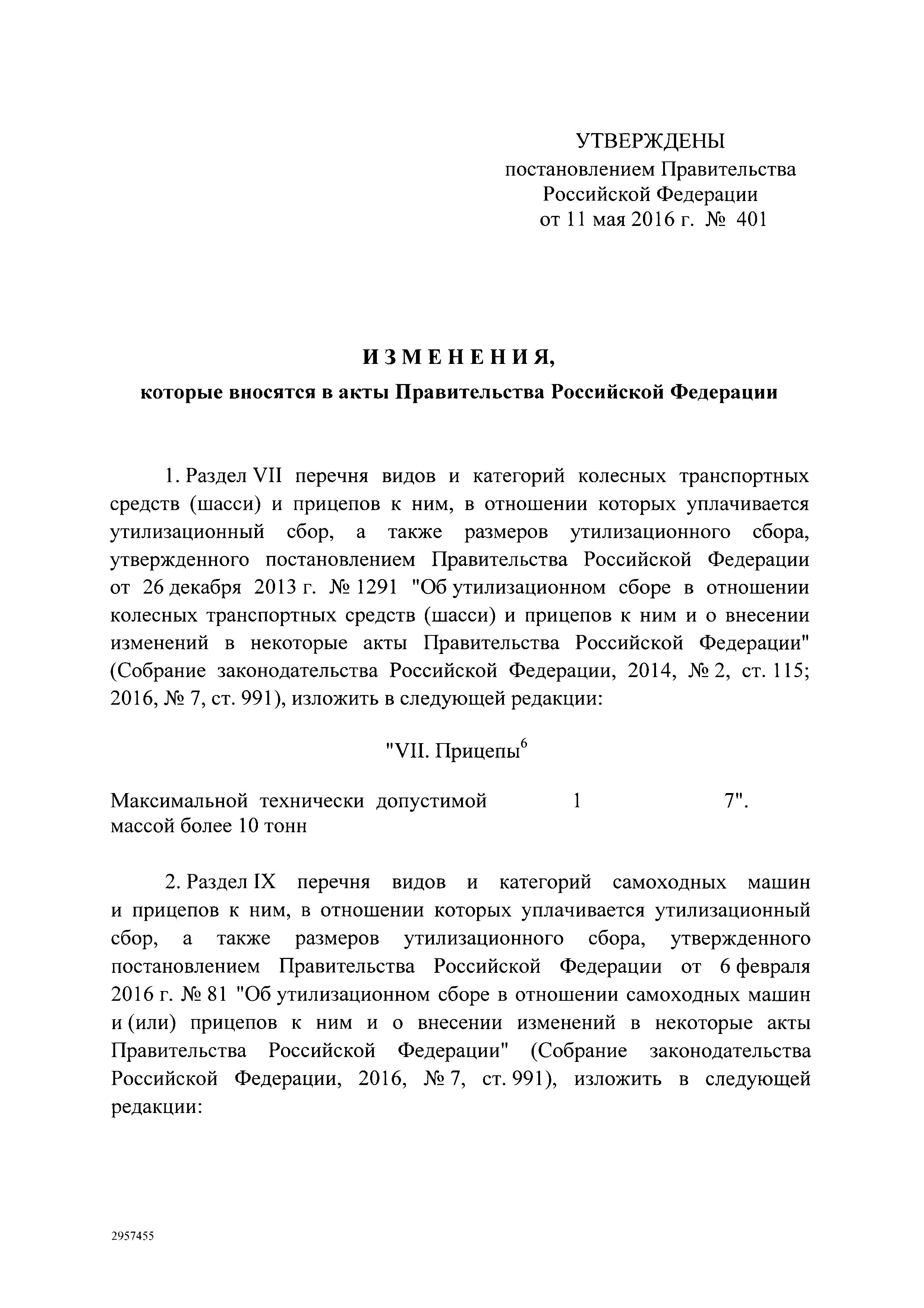 Скачать Постановление 1291 Об утилизационном сборе в отношении колесных  транспортных средств (шасси) и прицепов к ним и о внесении изменений в  некоторые акты Правительства Российской Федерации