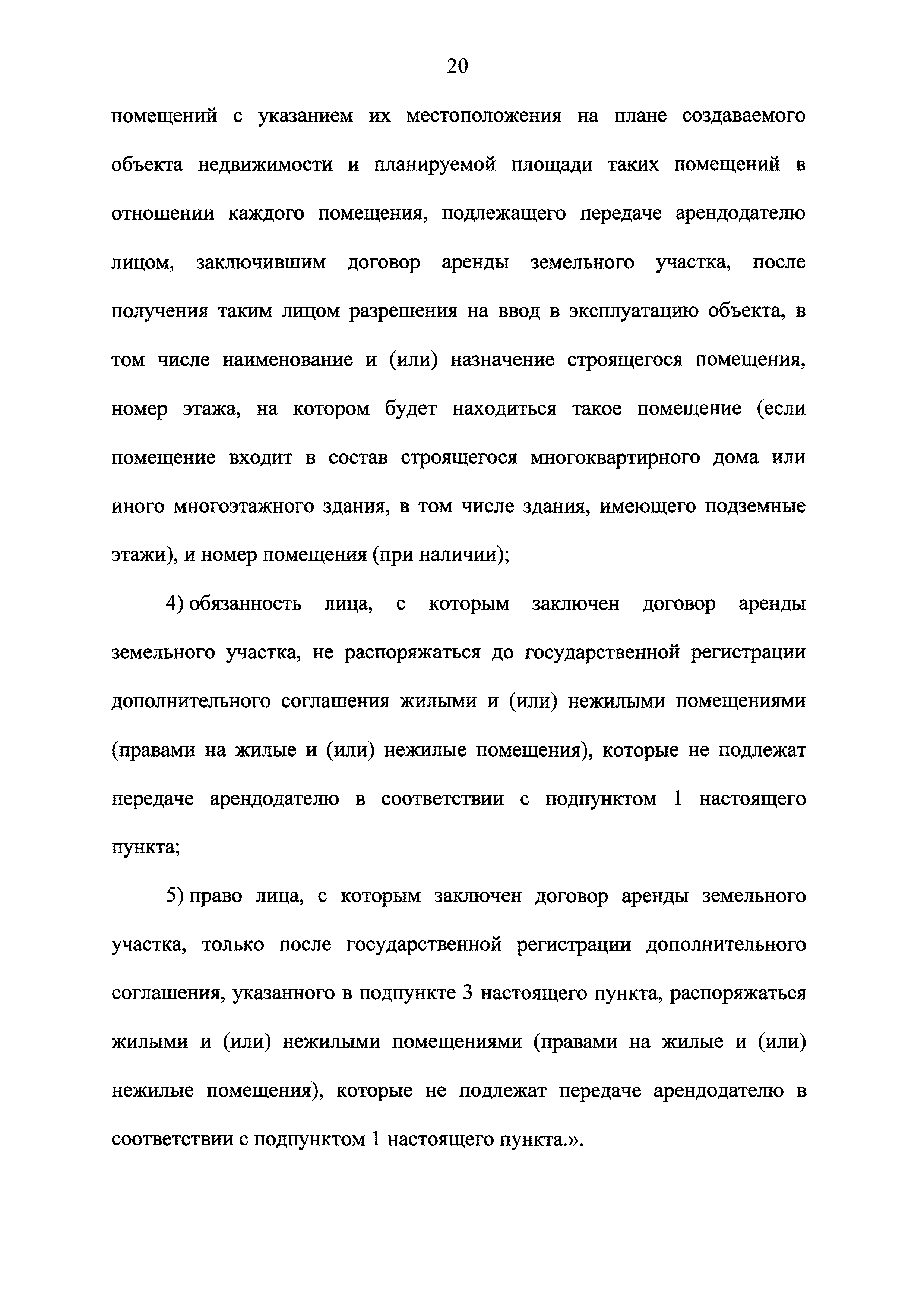 Скачать Федеральный закон 39-ФЗ Об инвестиционной деятельности в Российской  Федерации, осуществляемой в форме капитальных вложений