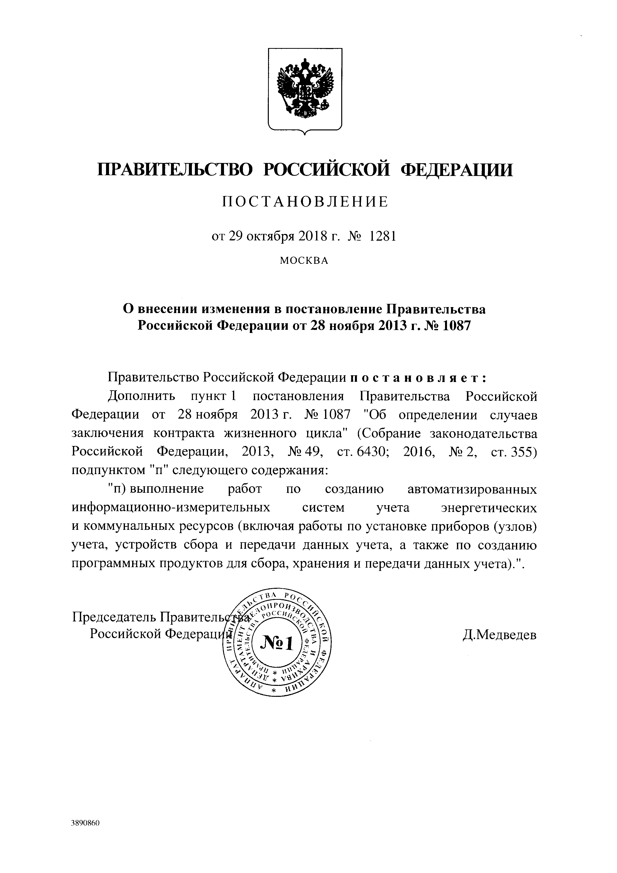 охрана озера байкал