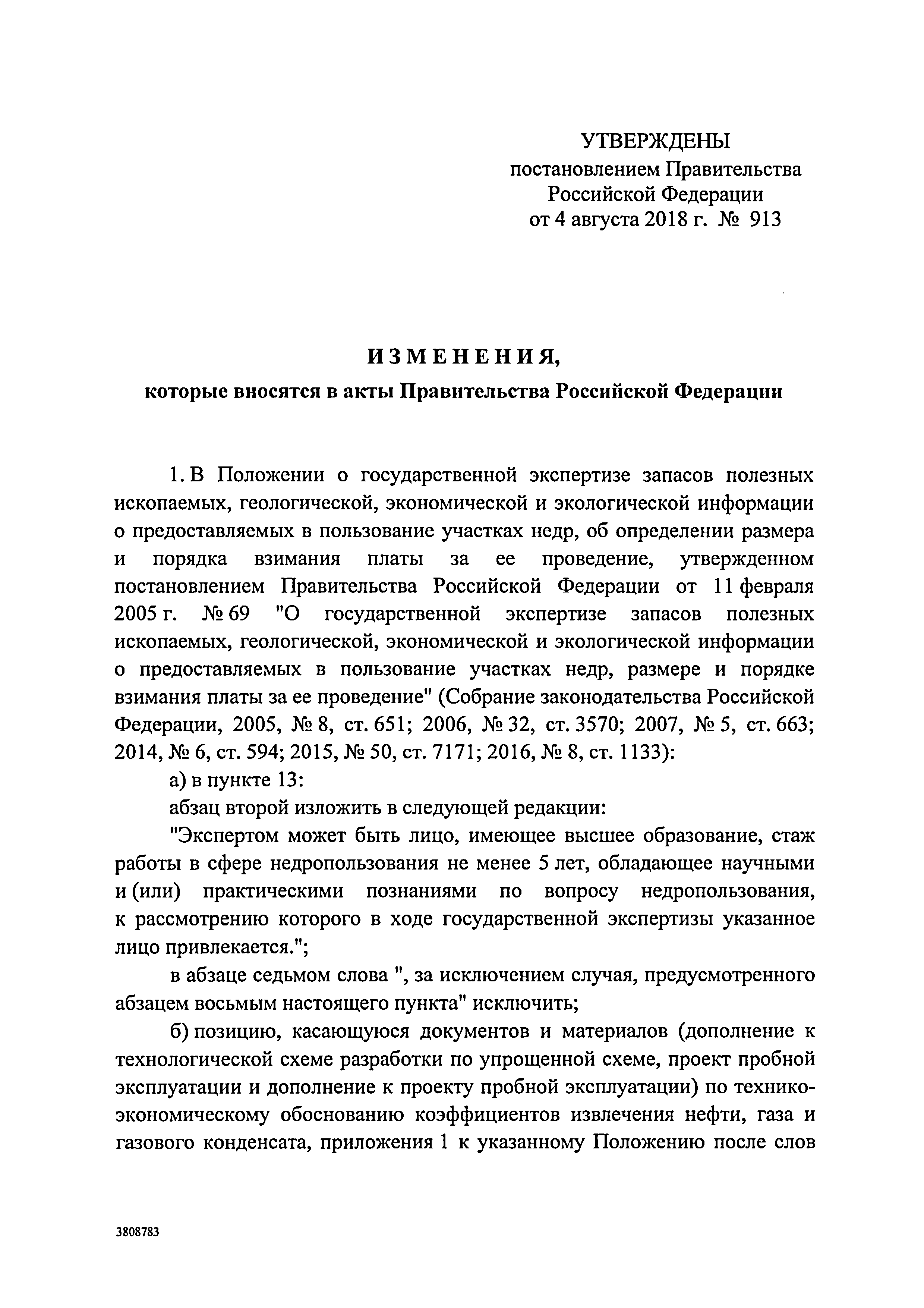 Проект распоряжения отправлен в мвк предварительное согласование