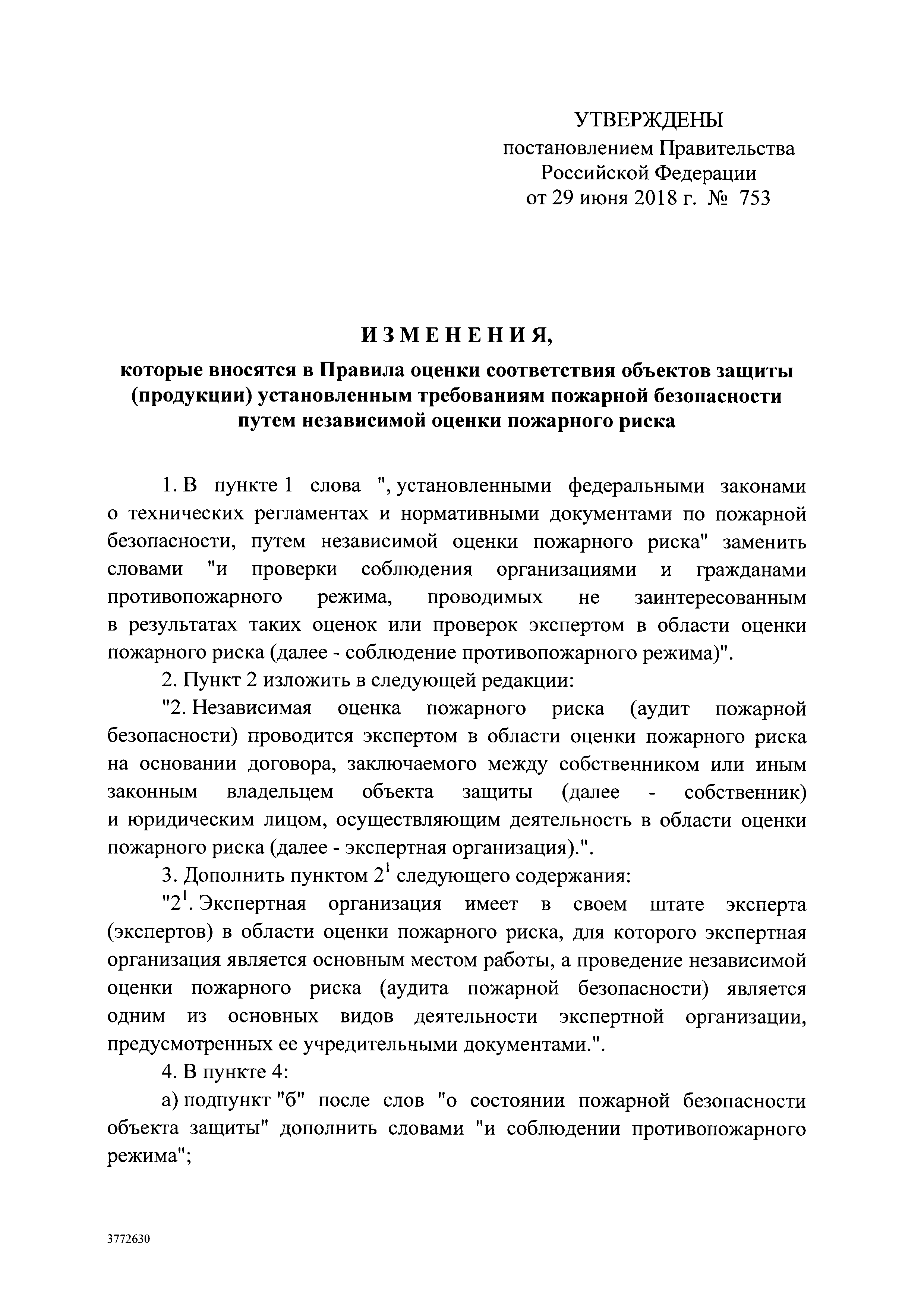 Отсутствует порядок определения соответствия участка имени файла правилам в строке 1