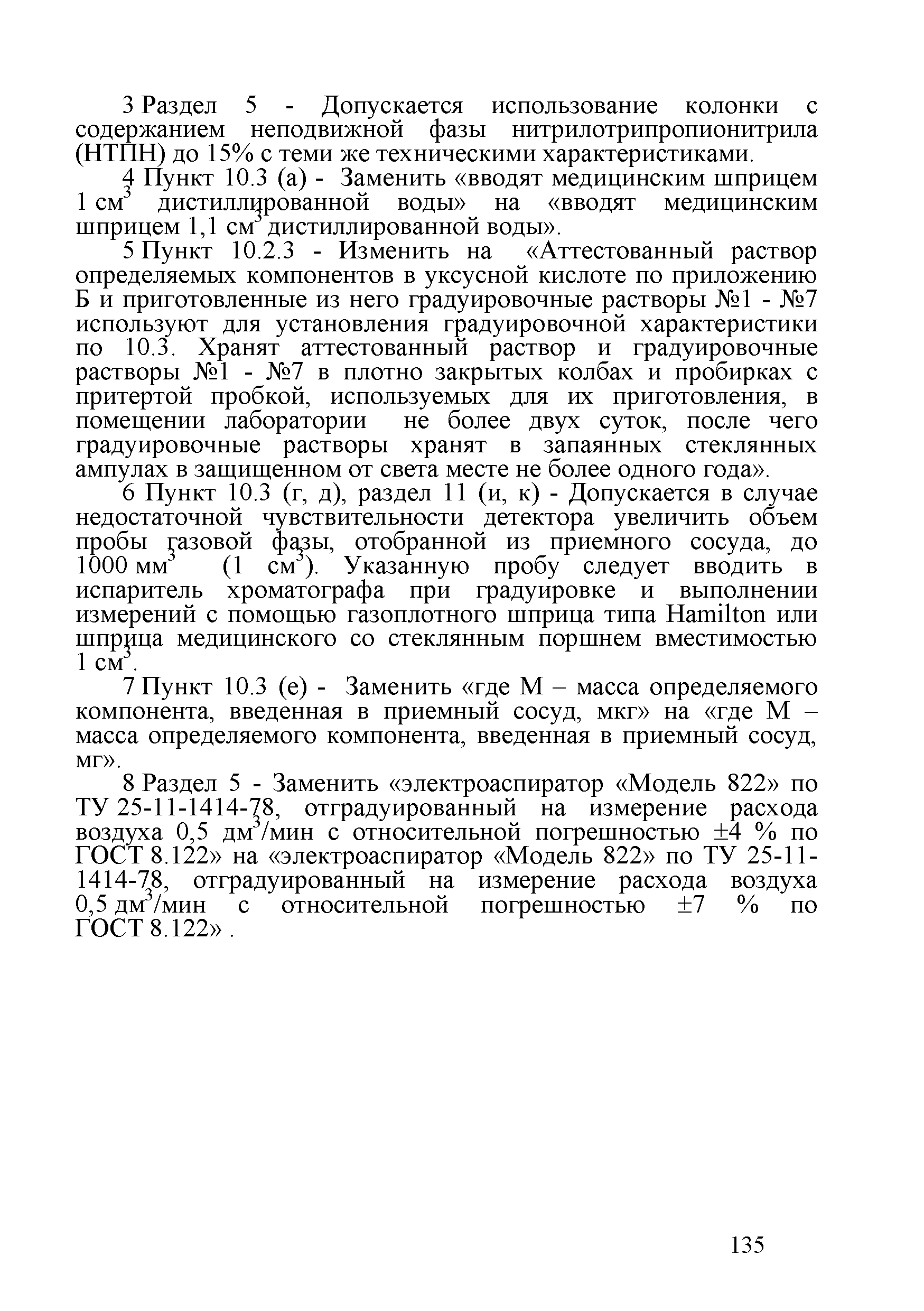 дополнения