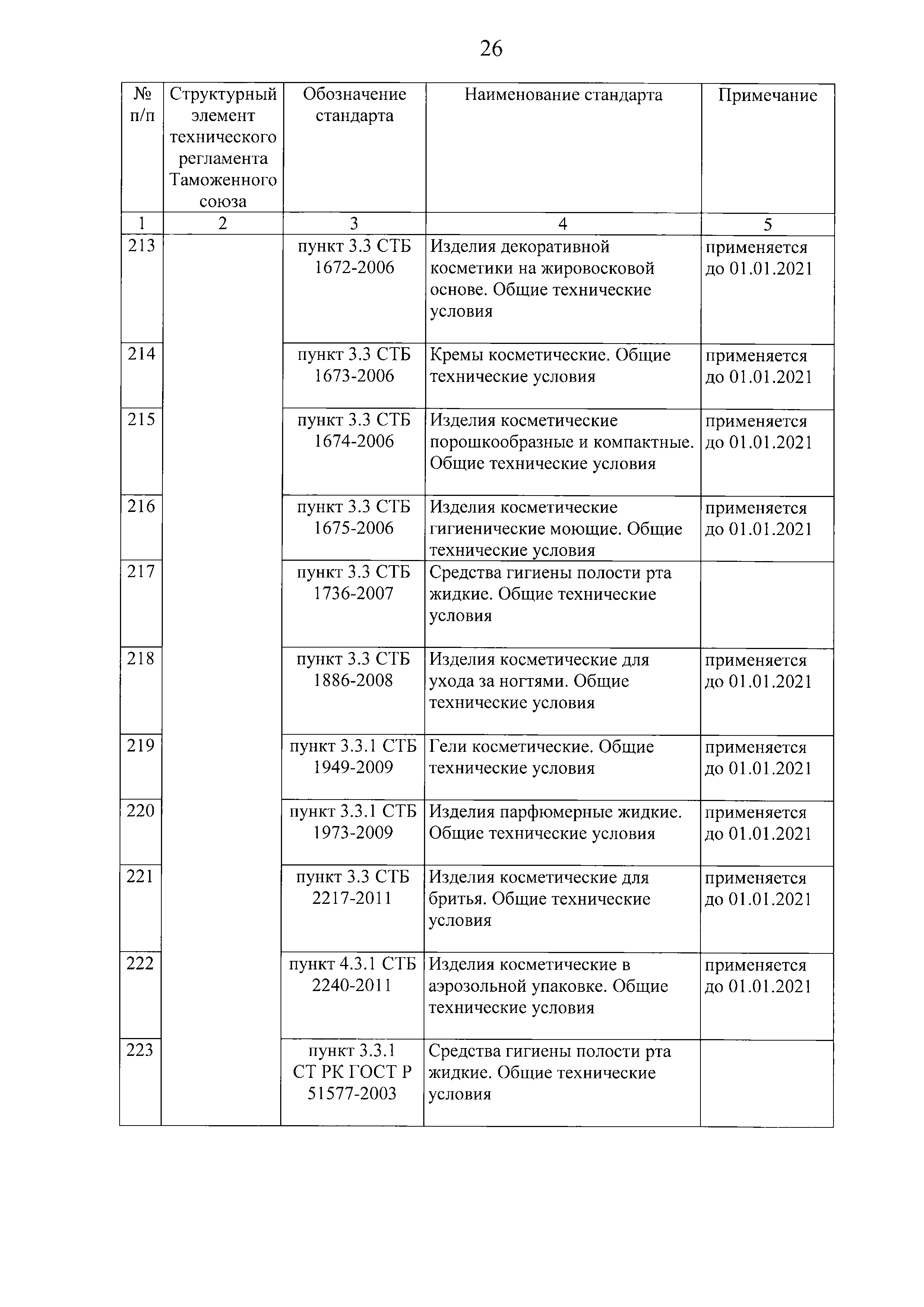 № 8